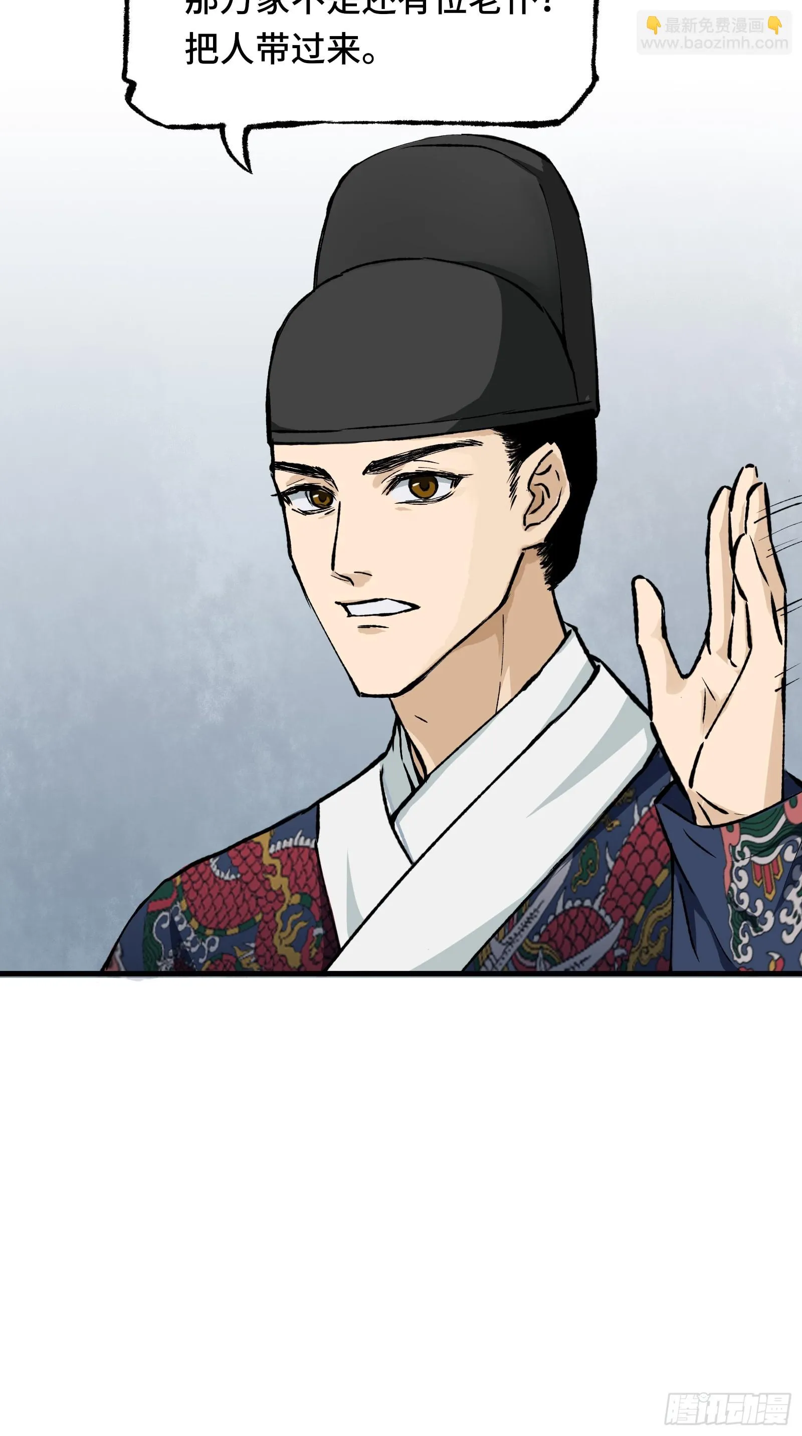 002话 抄家 第17页