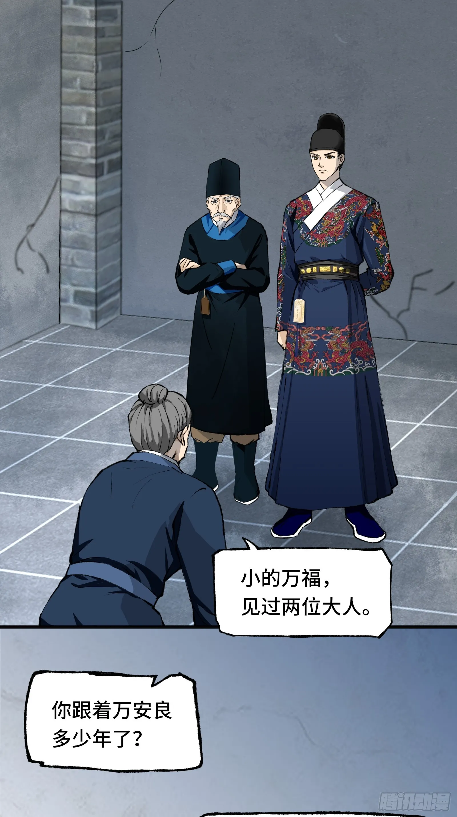 002话 抄家 第18页