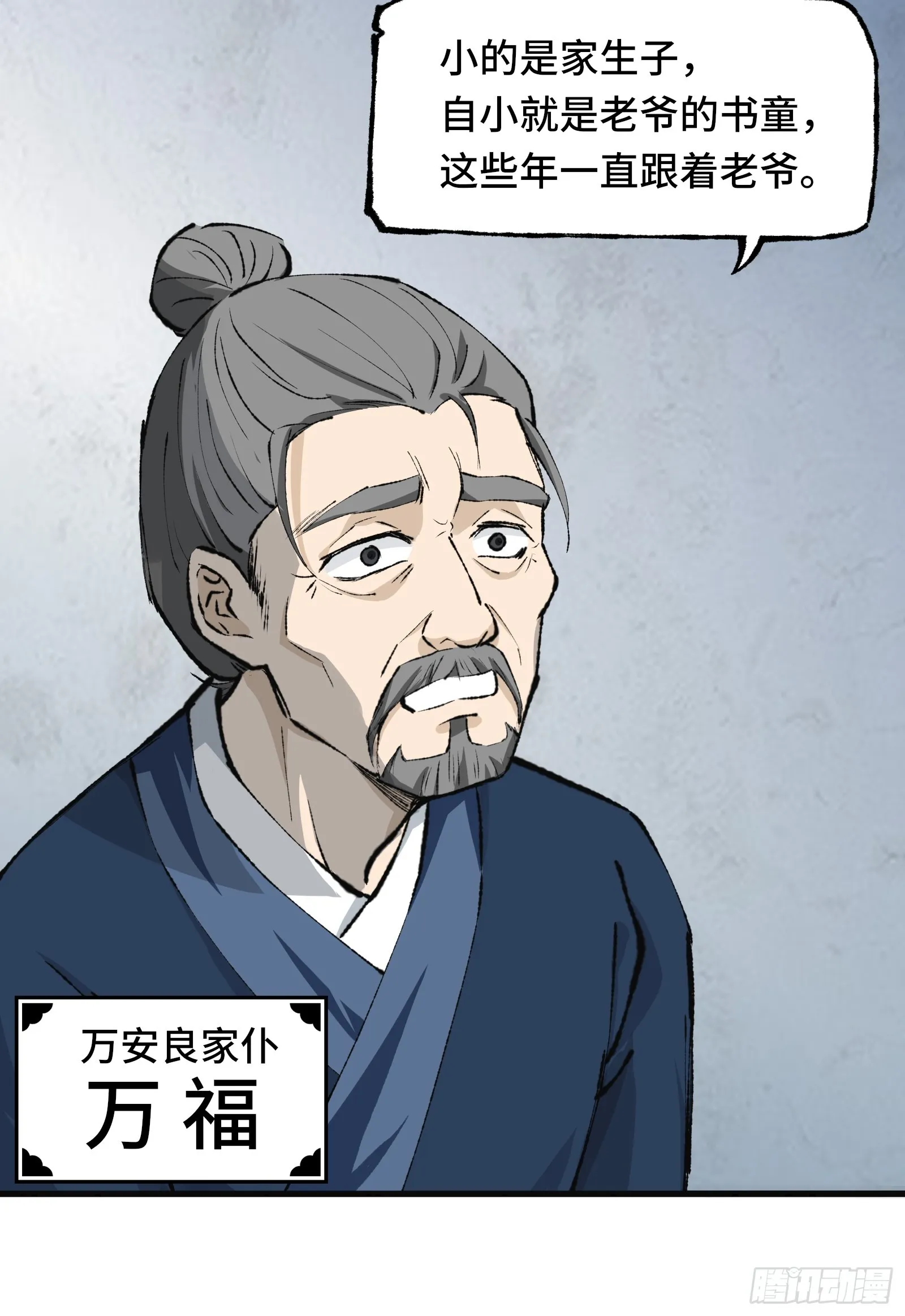 002话 抄家 第19页