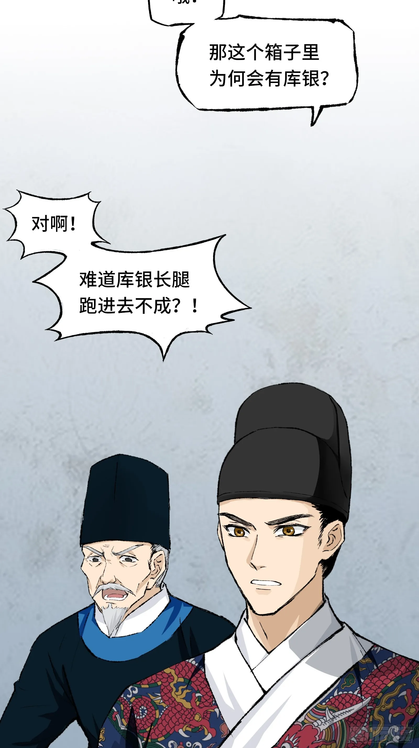 002话 抄家 第24页
