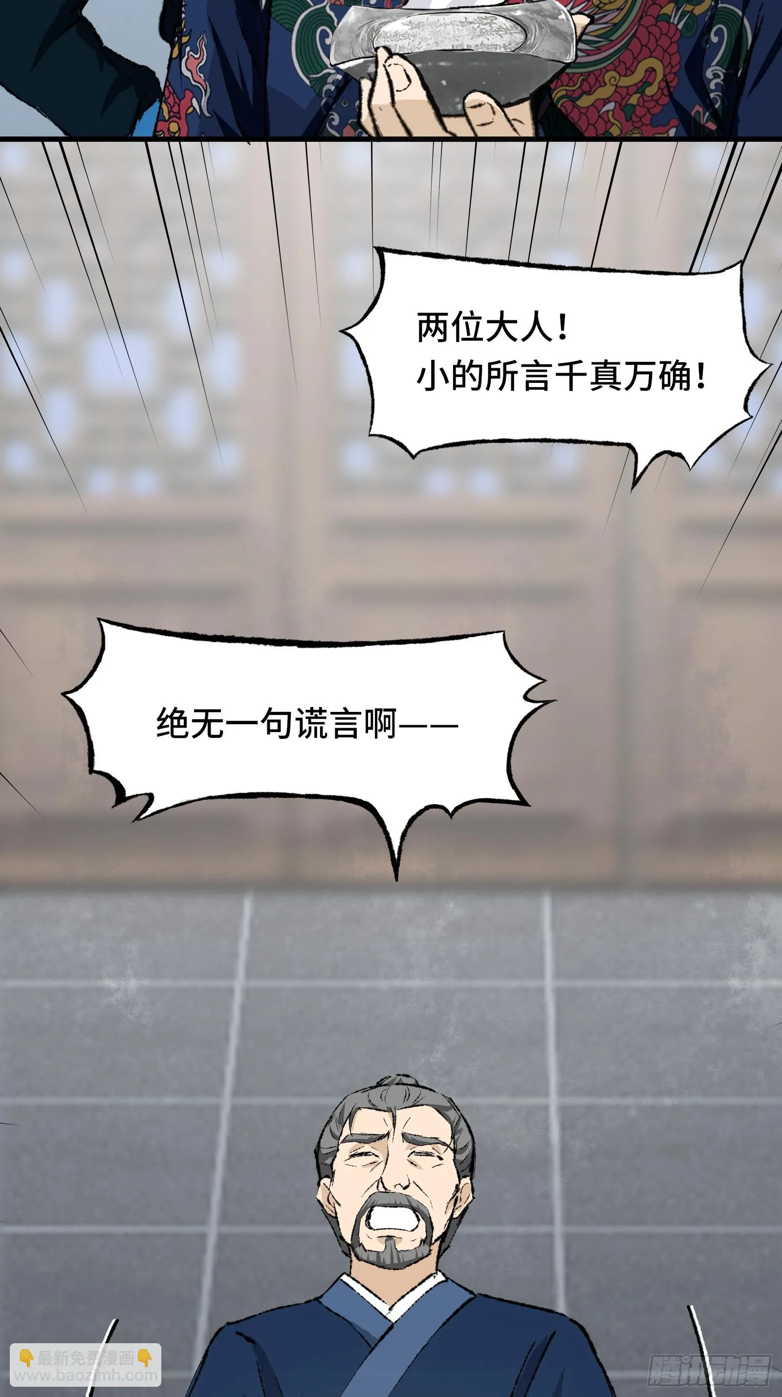 002话 抄家 第25页