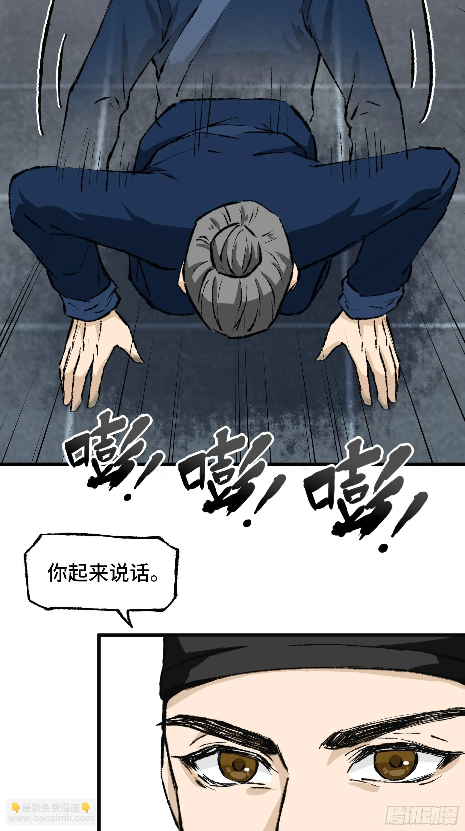 002话 抄家 第26页