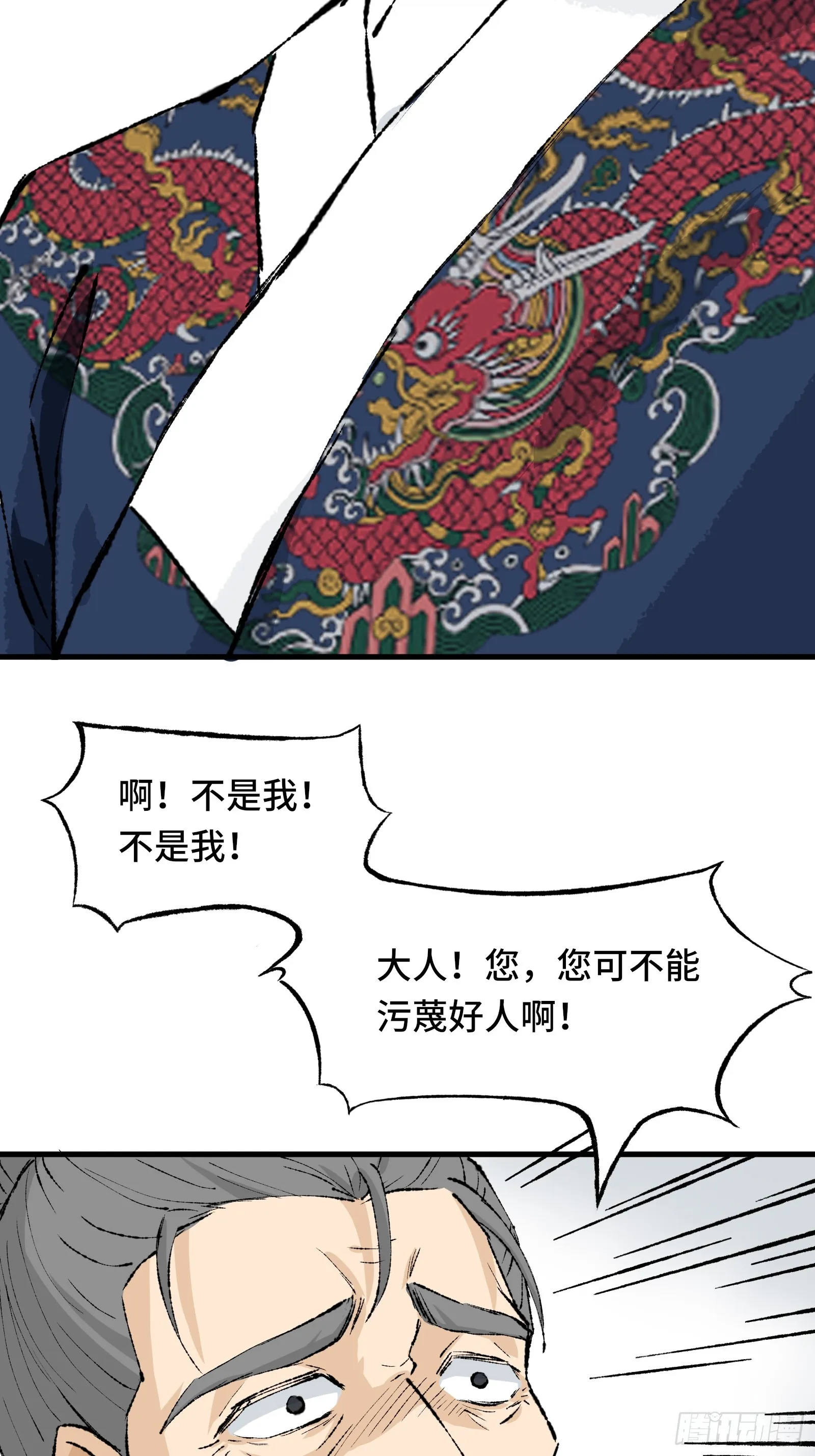 002话 抄家 第30页