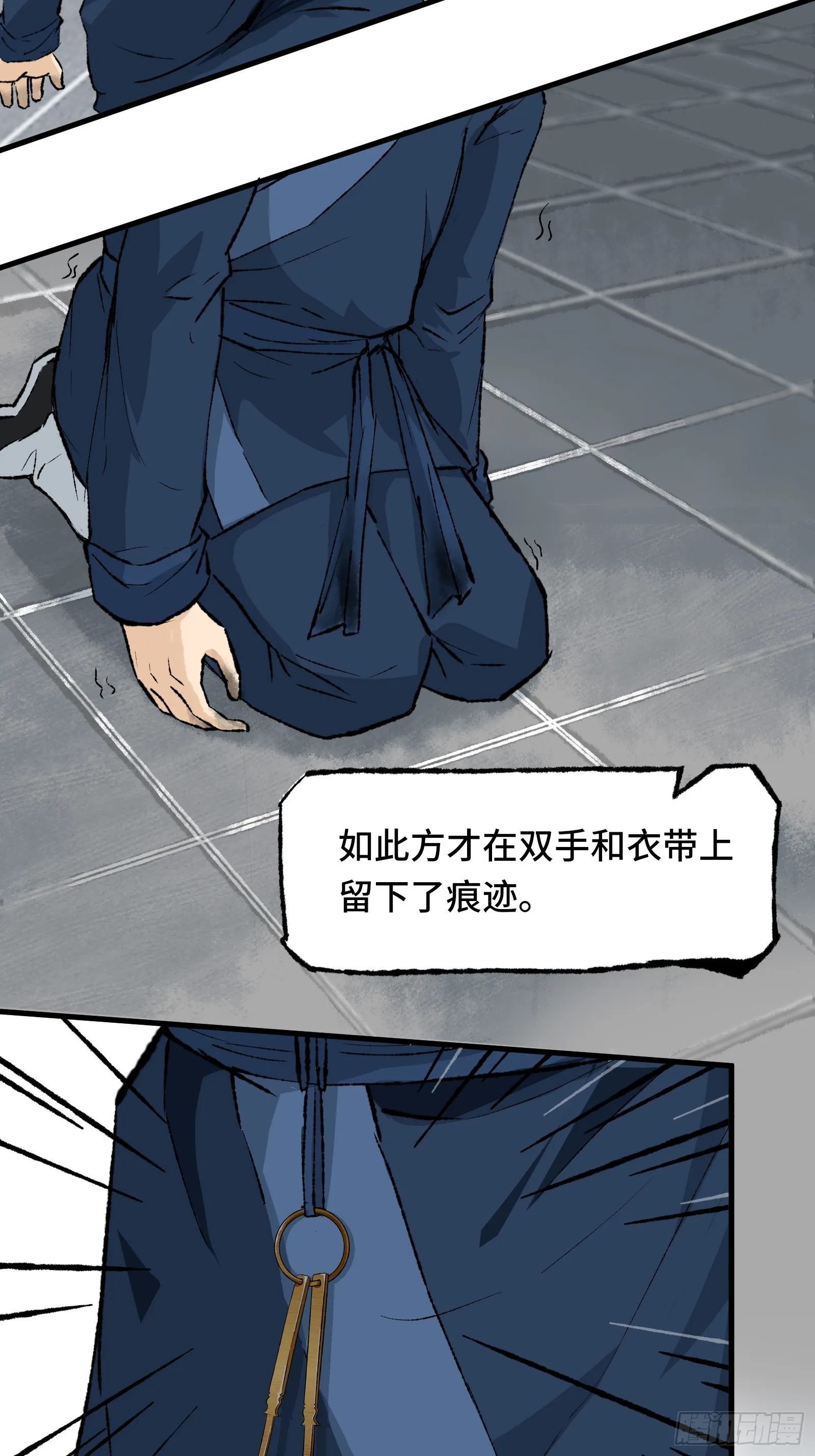 002话 抄家 第34页