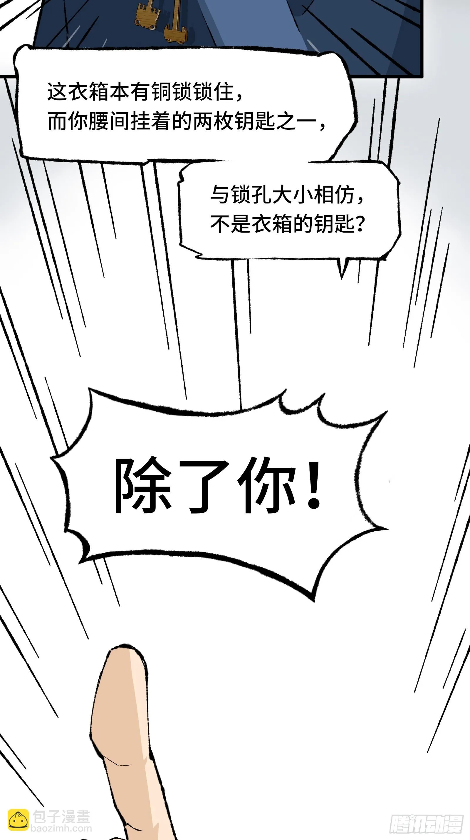 002话 抄家 第35页