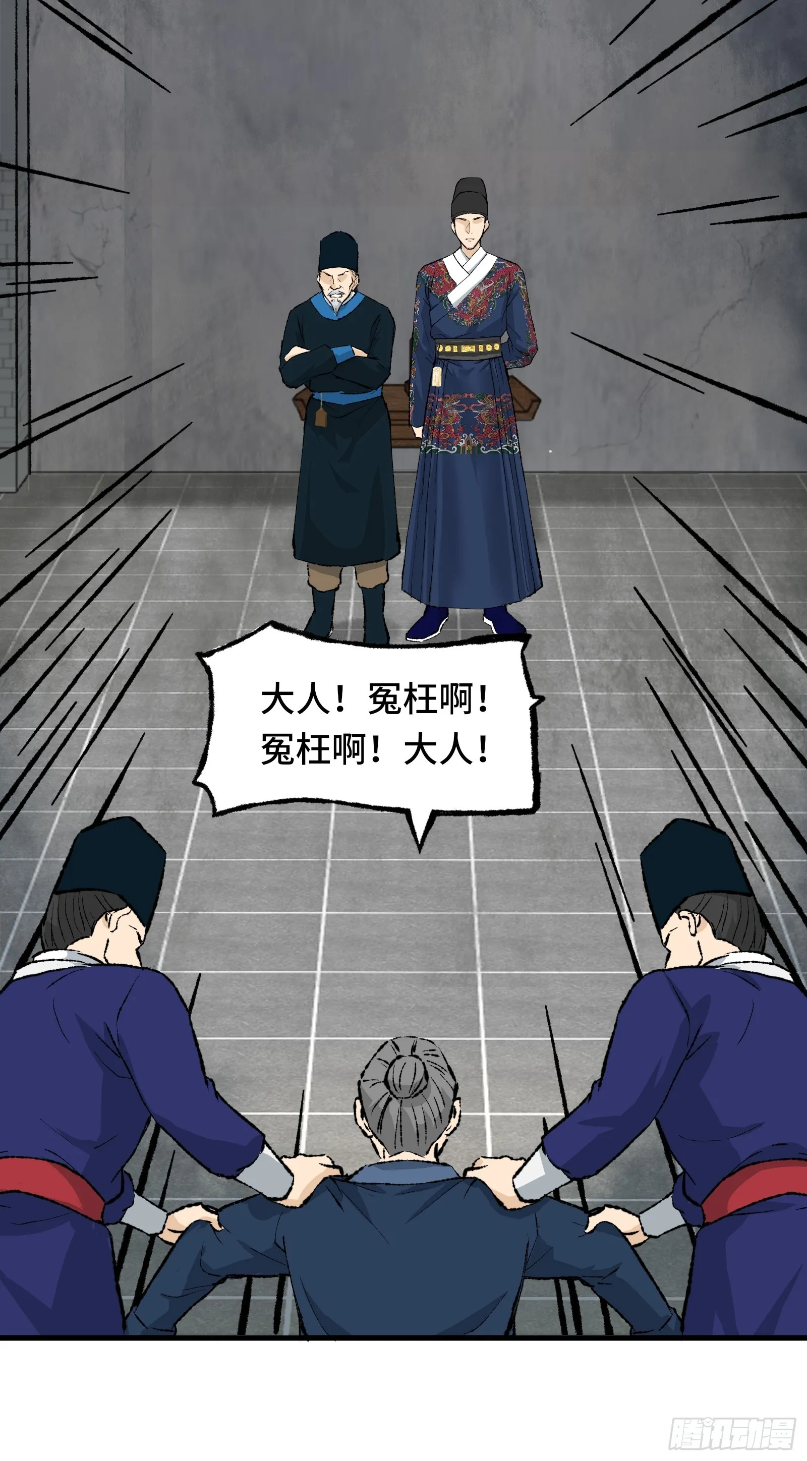 002话 抄家 第38页