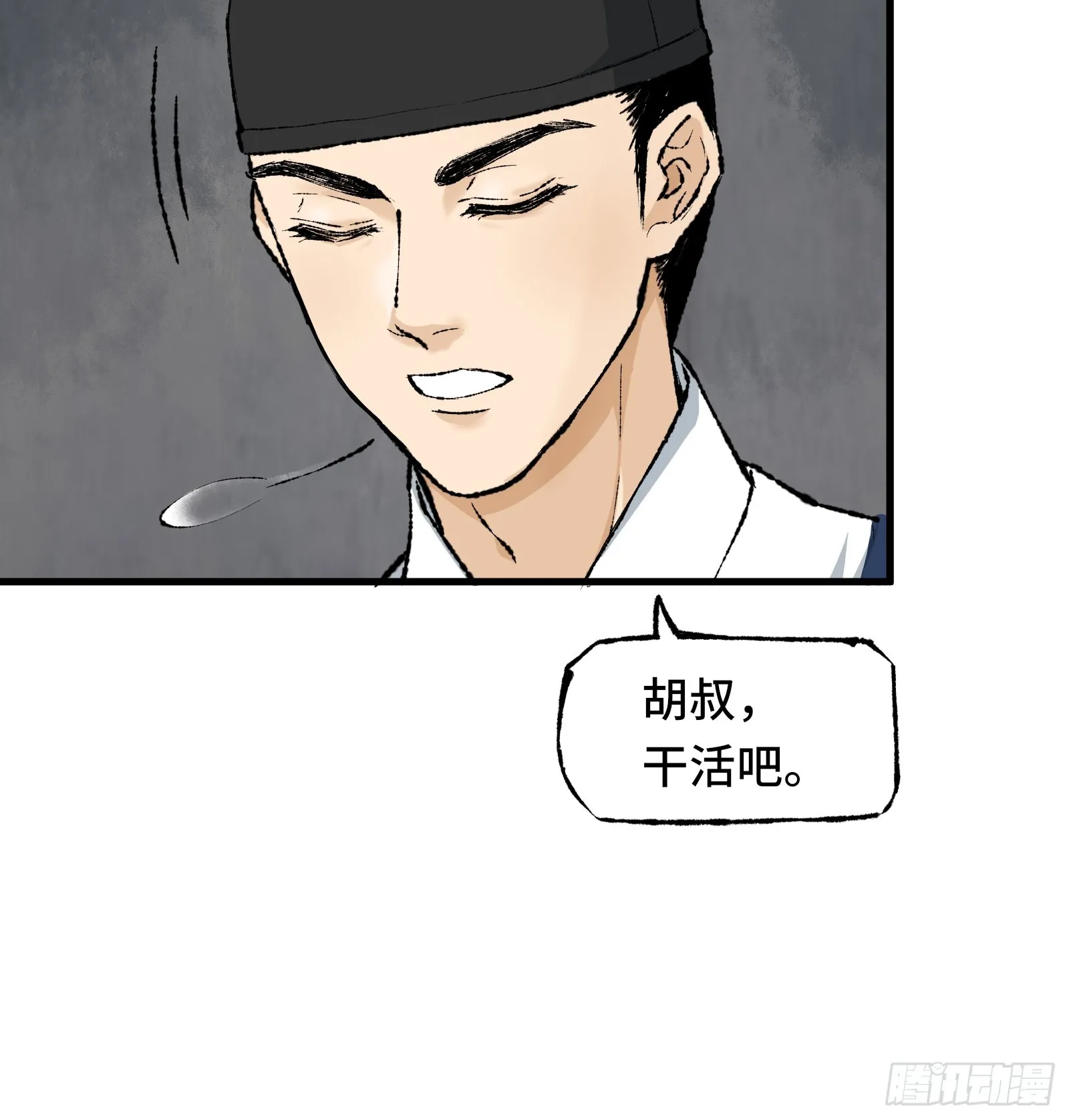 002话 抄家 第40页