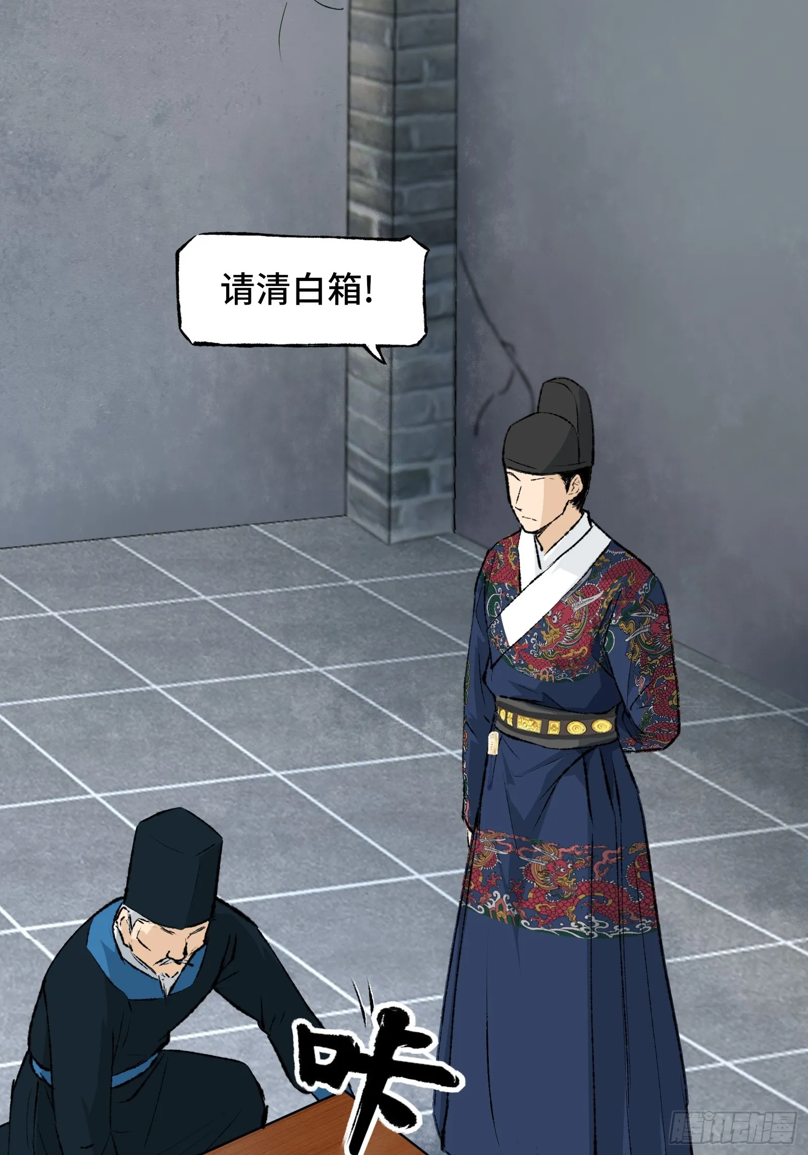 002话 抄家 第41页