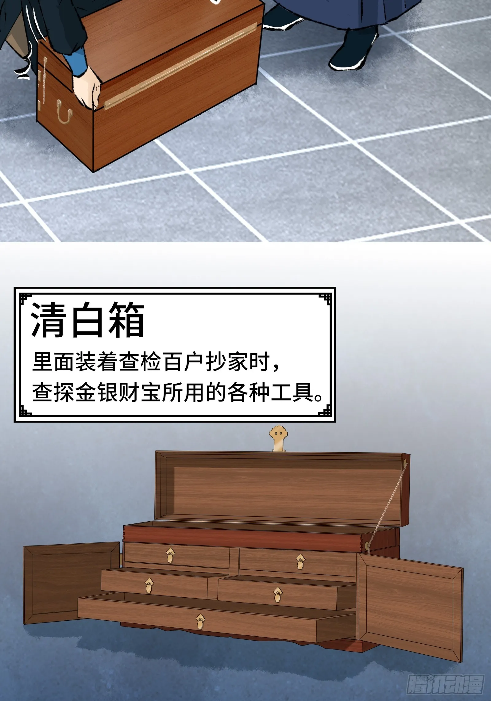 002话 抄家 第42页