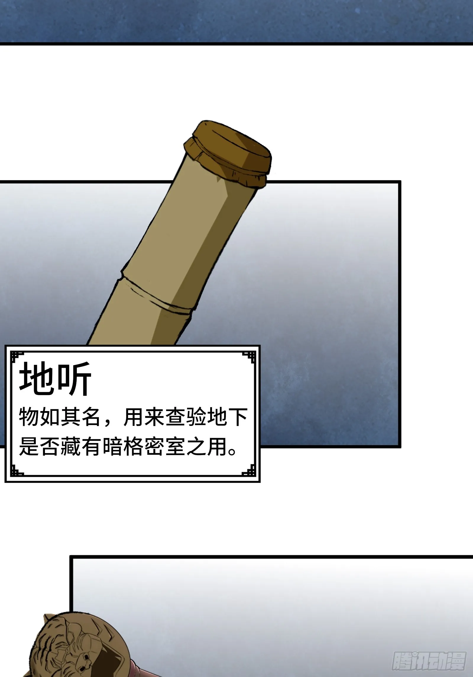 002话 抄家 第43页