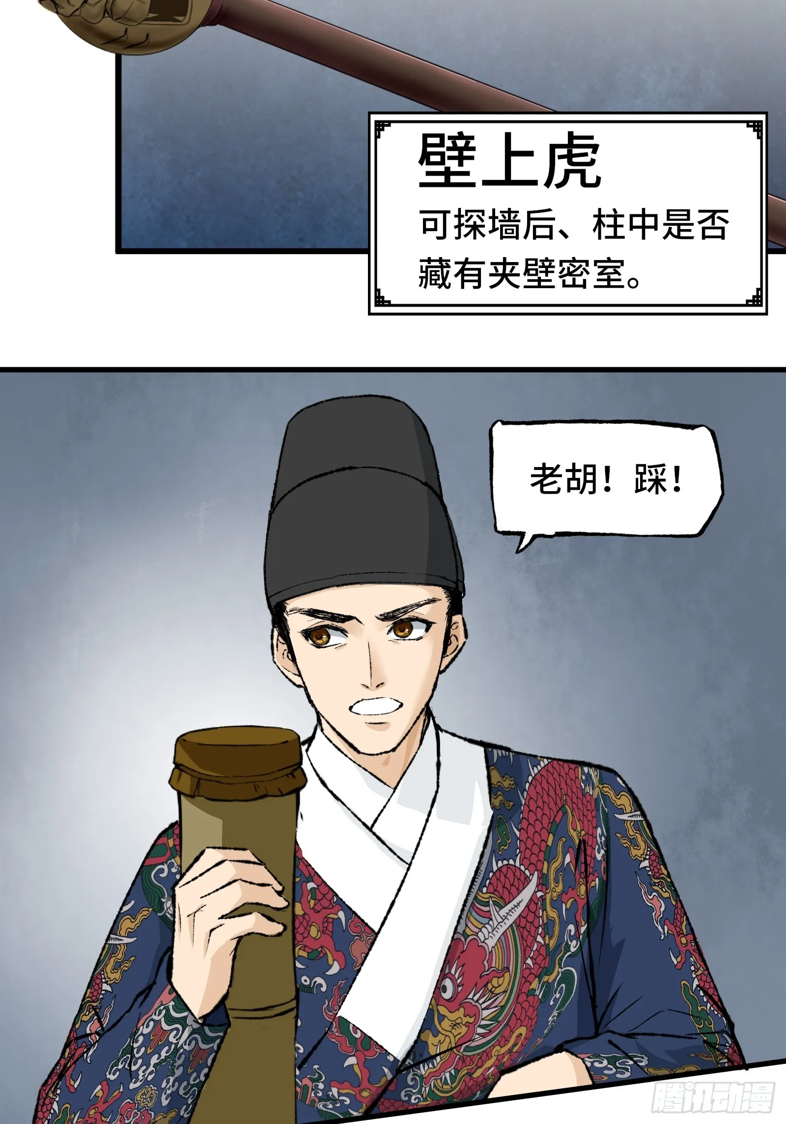 002话 抄家 第44页