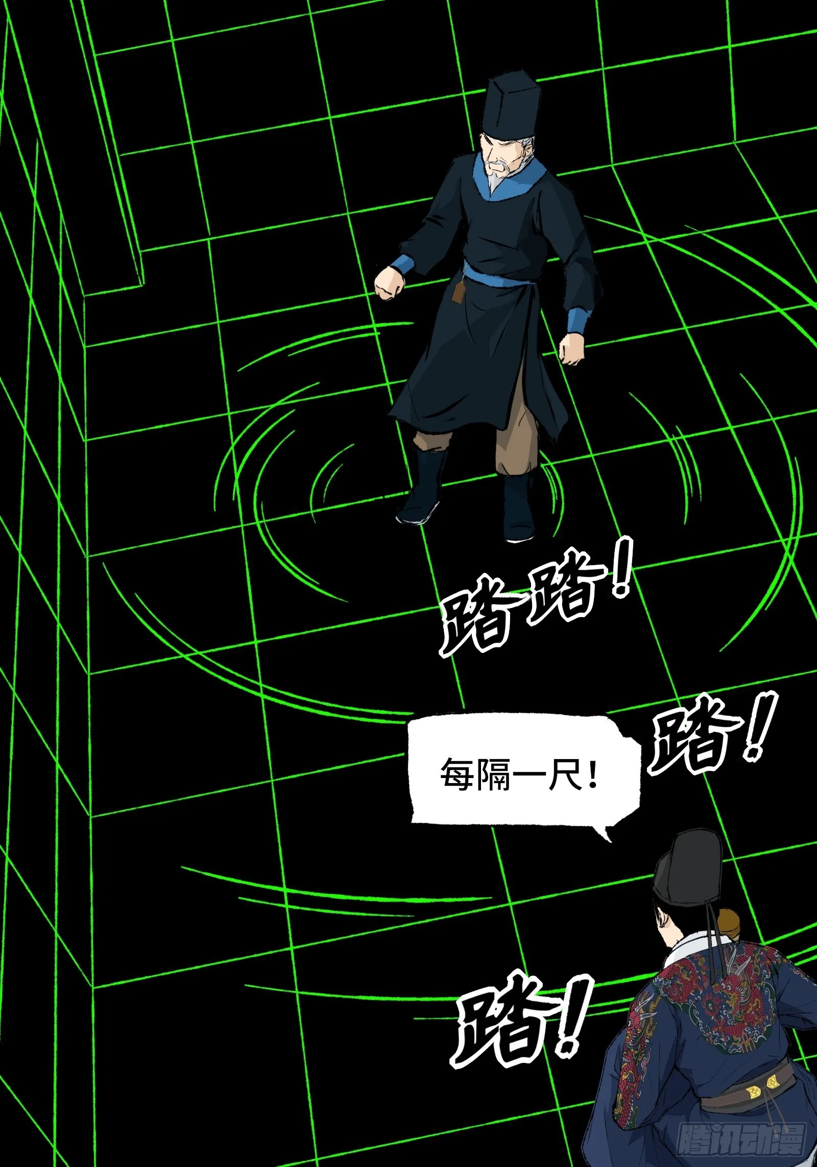 002话 抄家 第46页