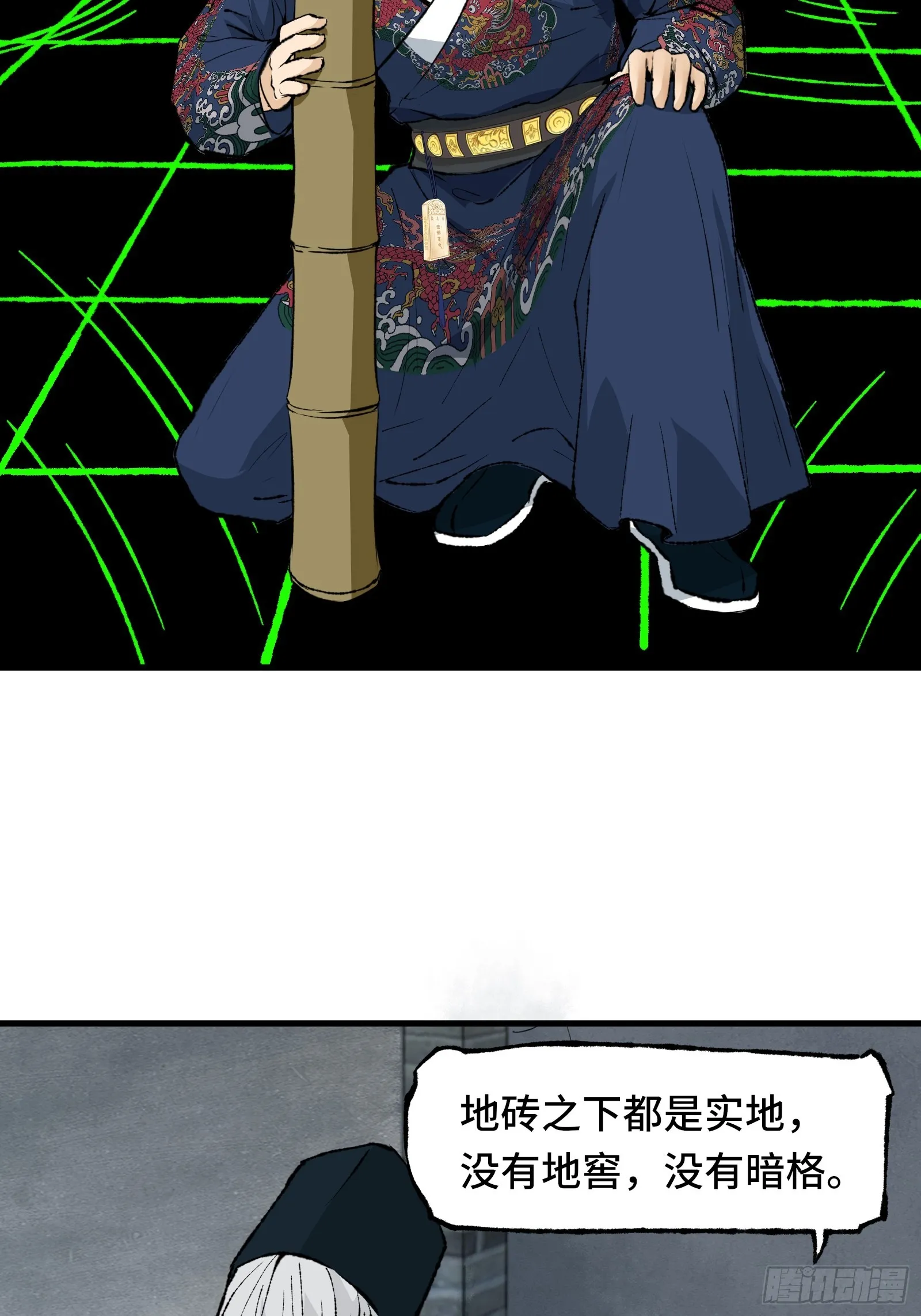 002话 抄家 第48页