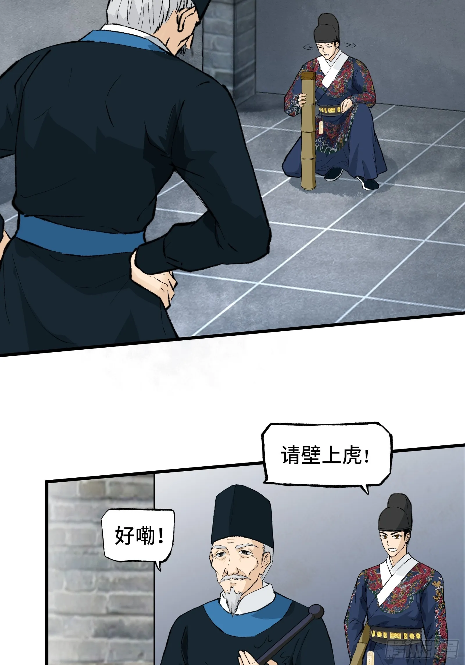 002话 抄家 第49页