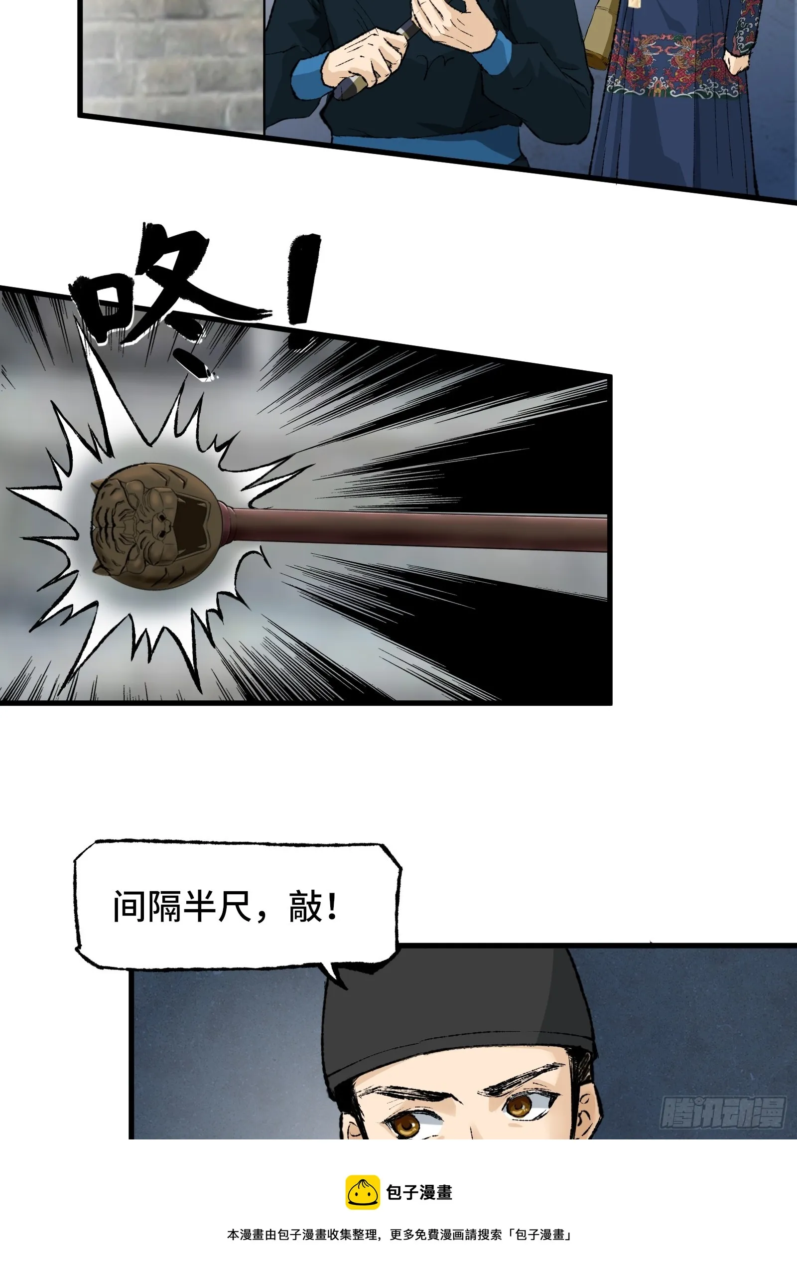 002话 抄家 第50页