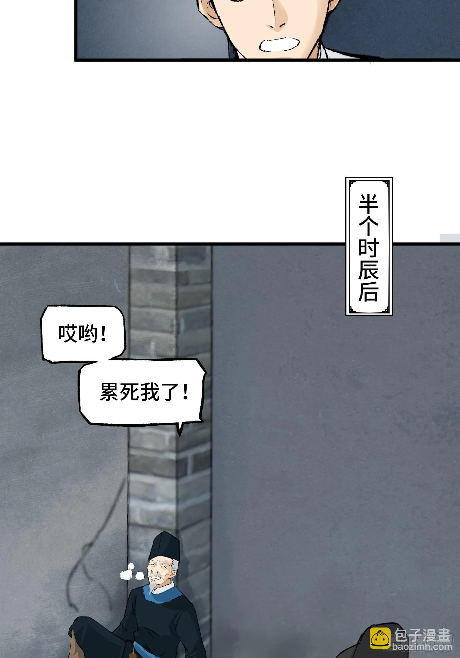 002话 抄家 第51页