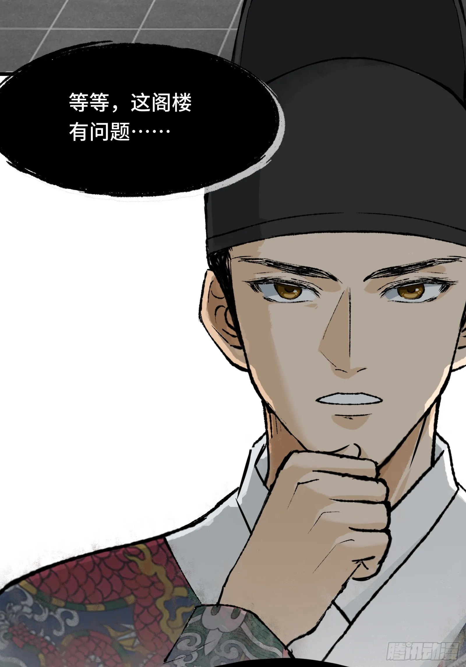 002话 抄家 第56页