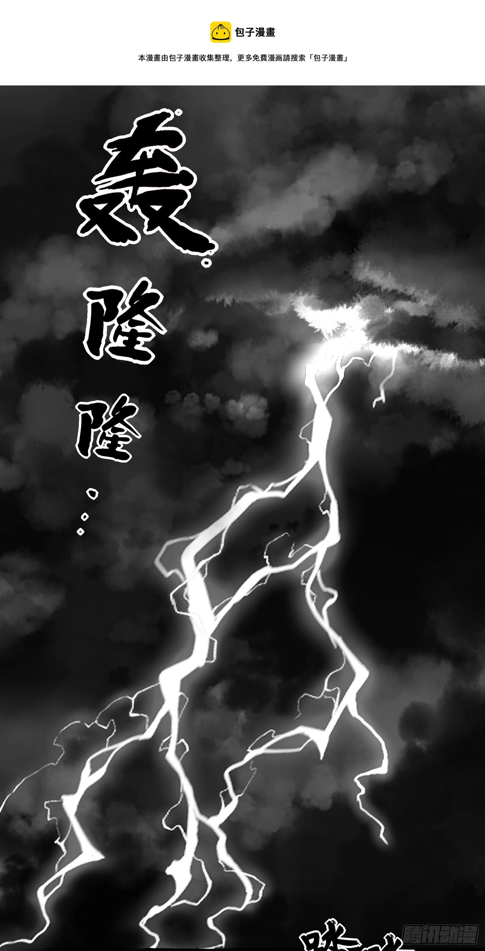 001话 惊梦 第1页