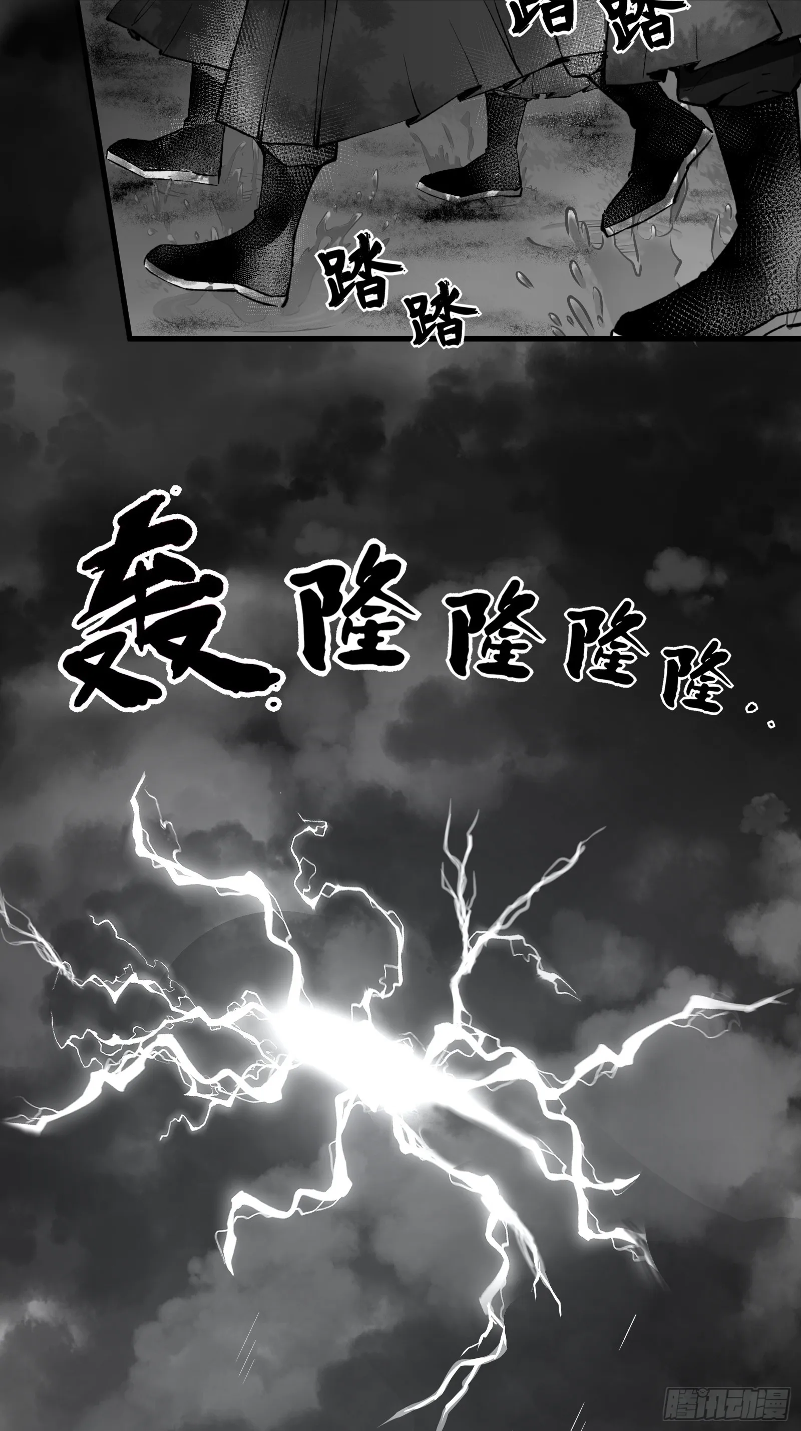 001话 惊梦 第2页