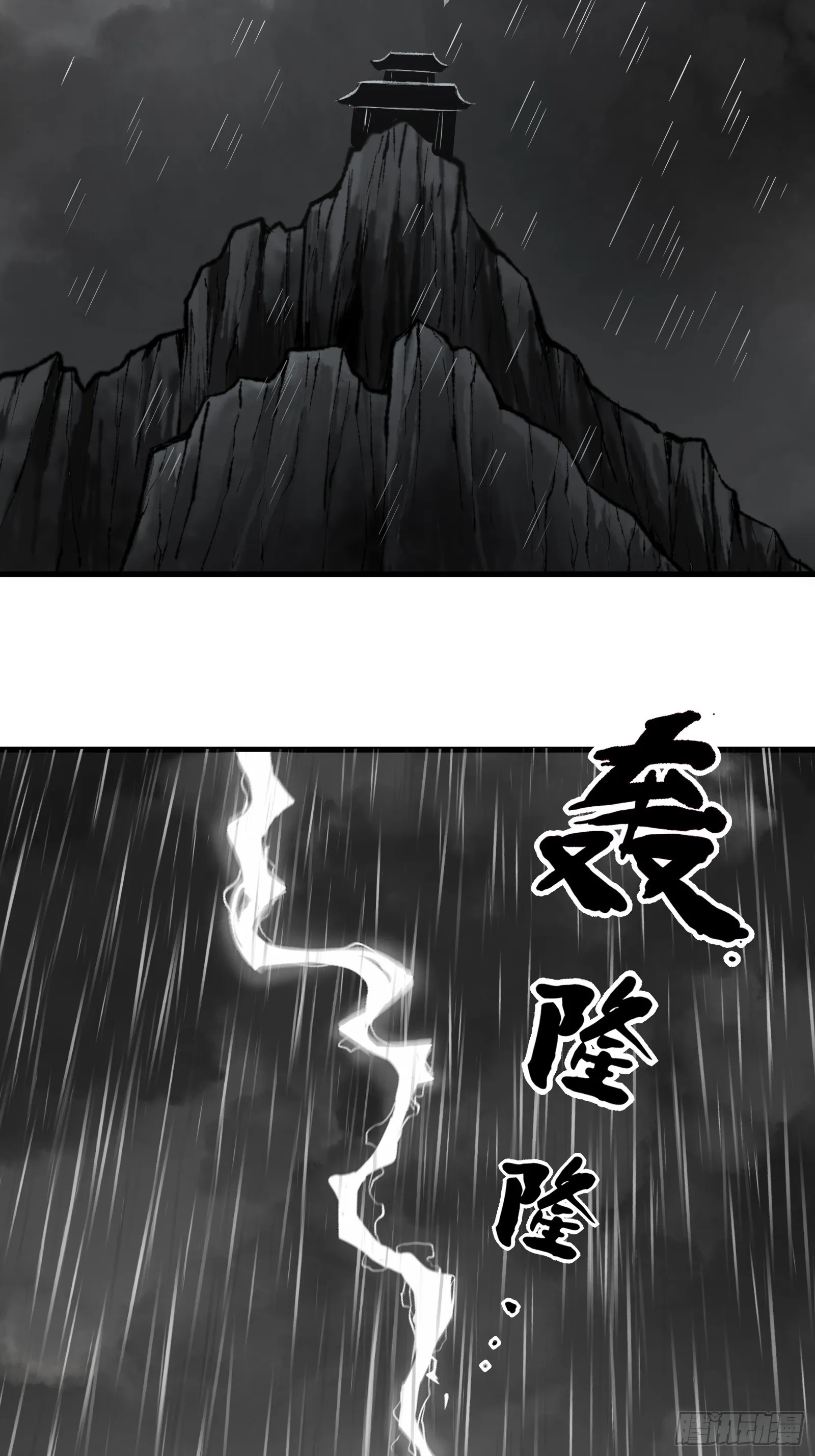 001话 惊梦 第3页
