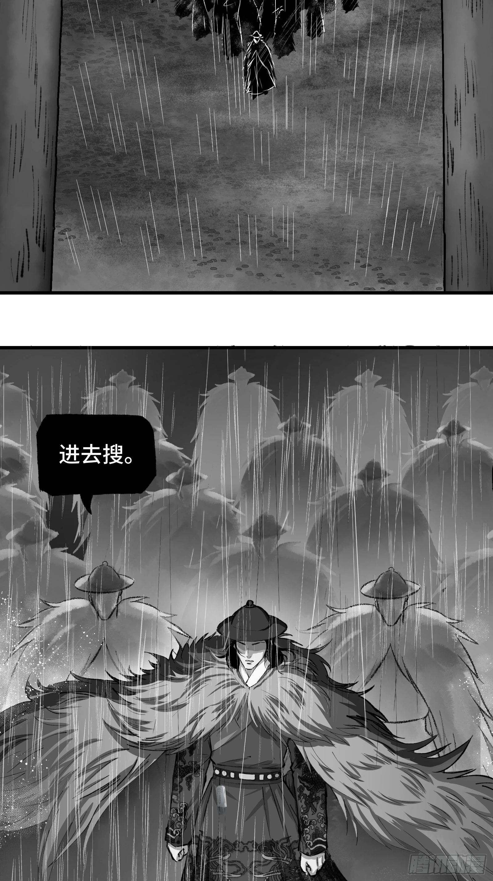 001话 惊梦 第5页