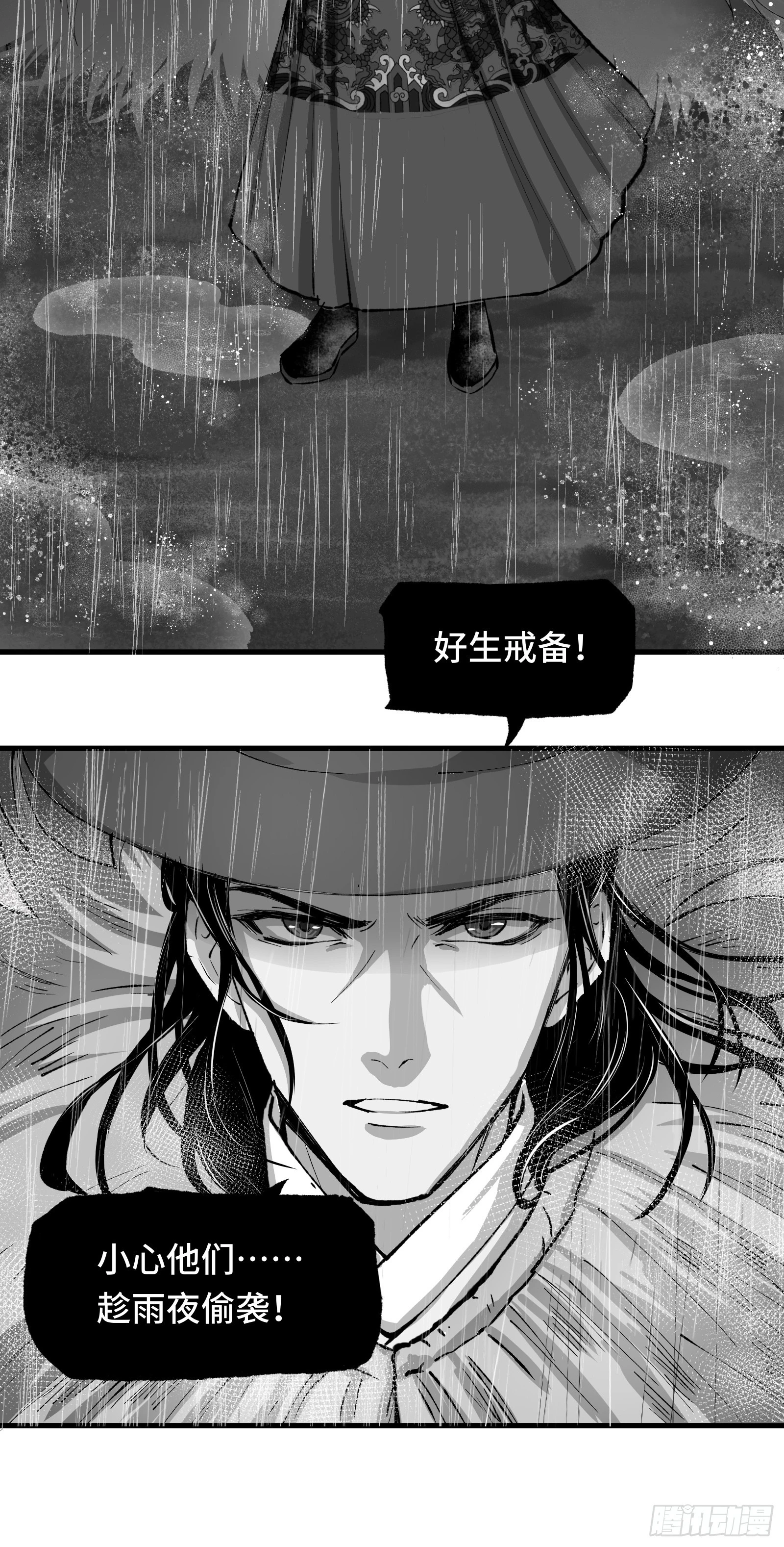 001话 惊梦 第6页