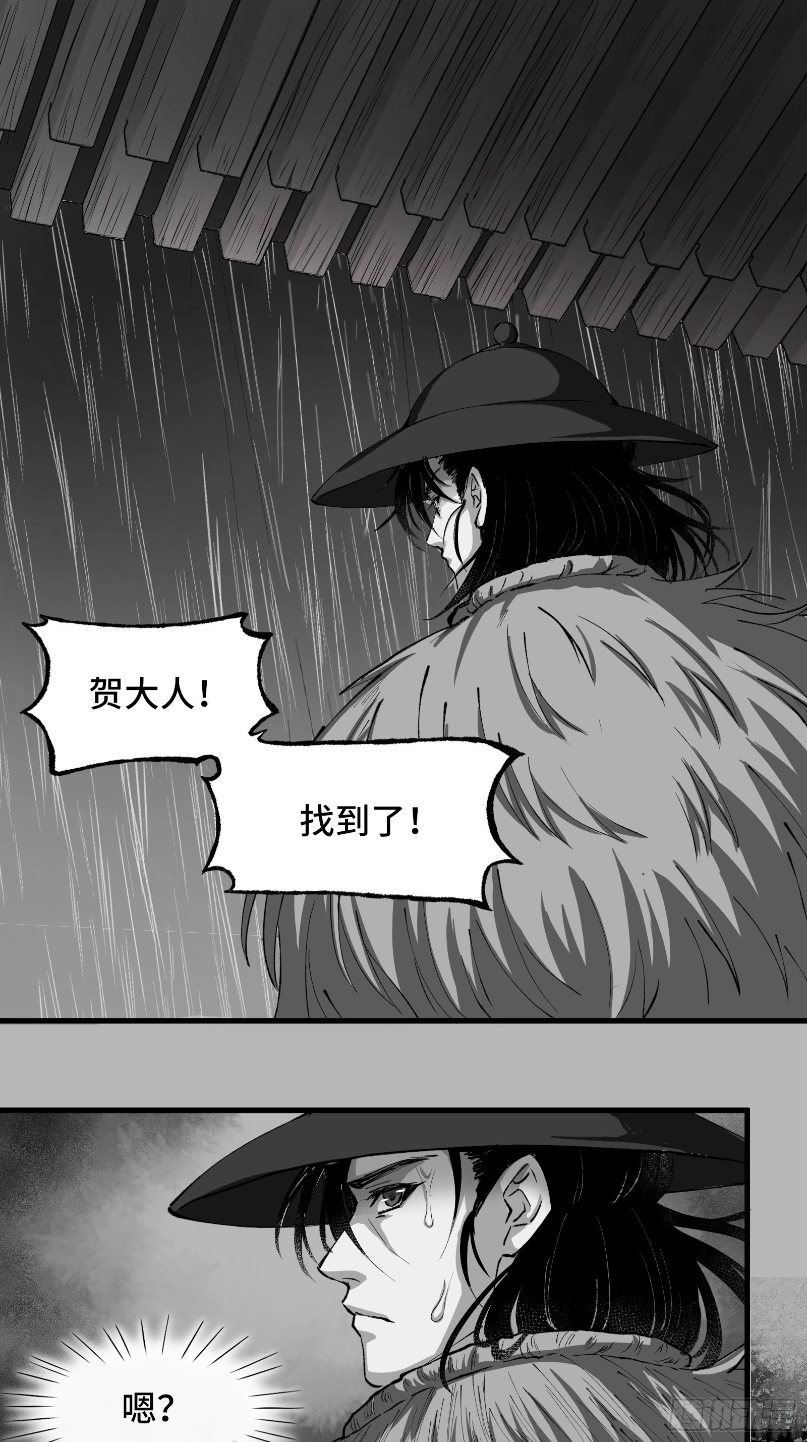 001话 惊梦 第7页