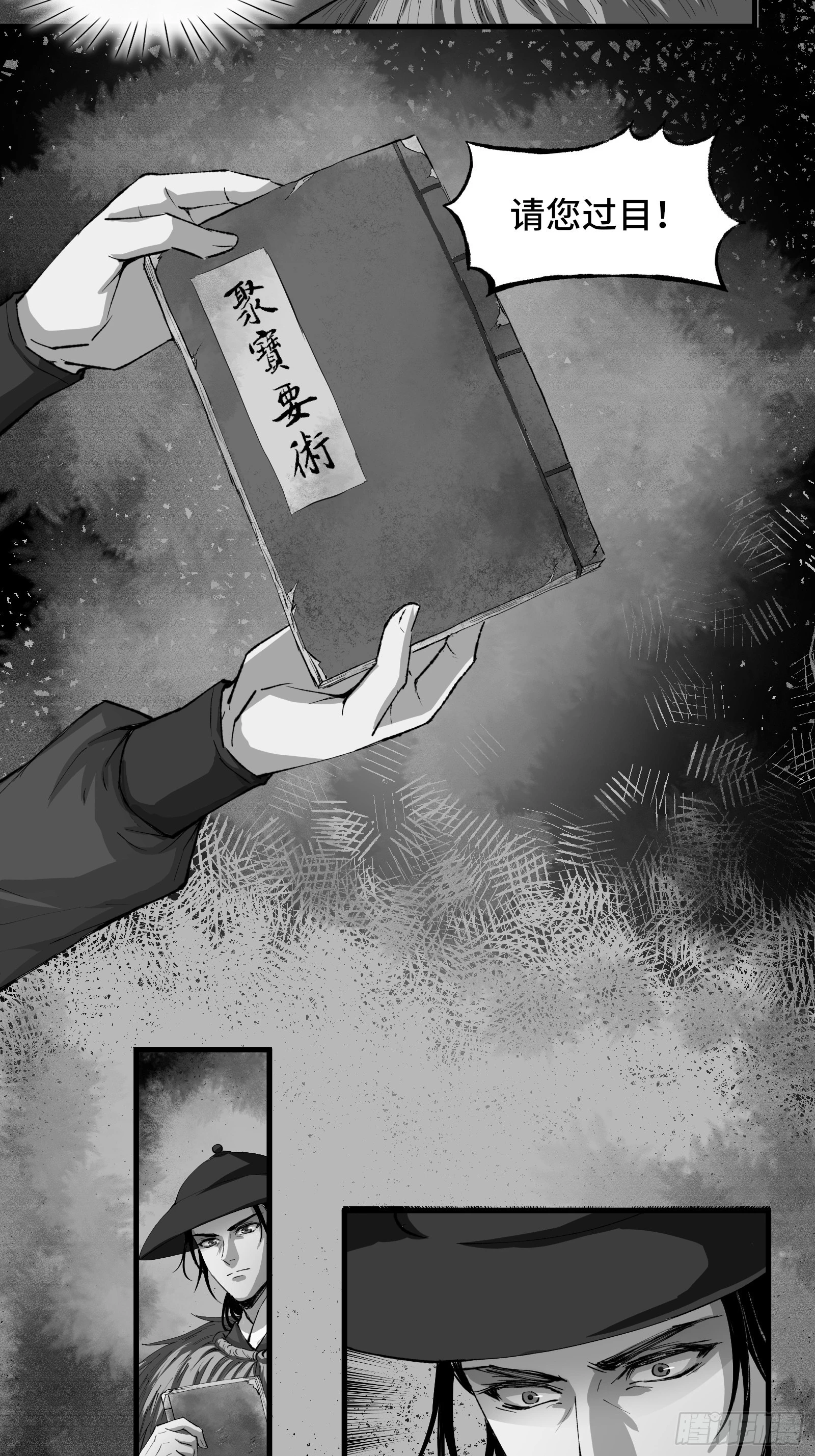 001话 惊梦 第8页