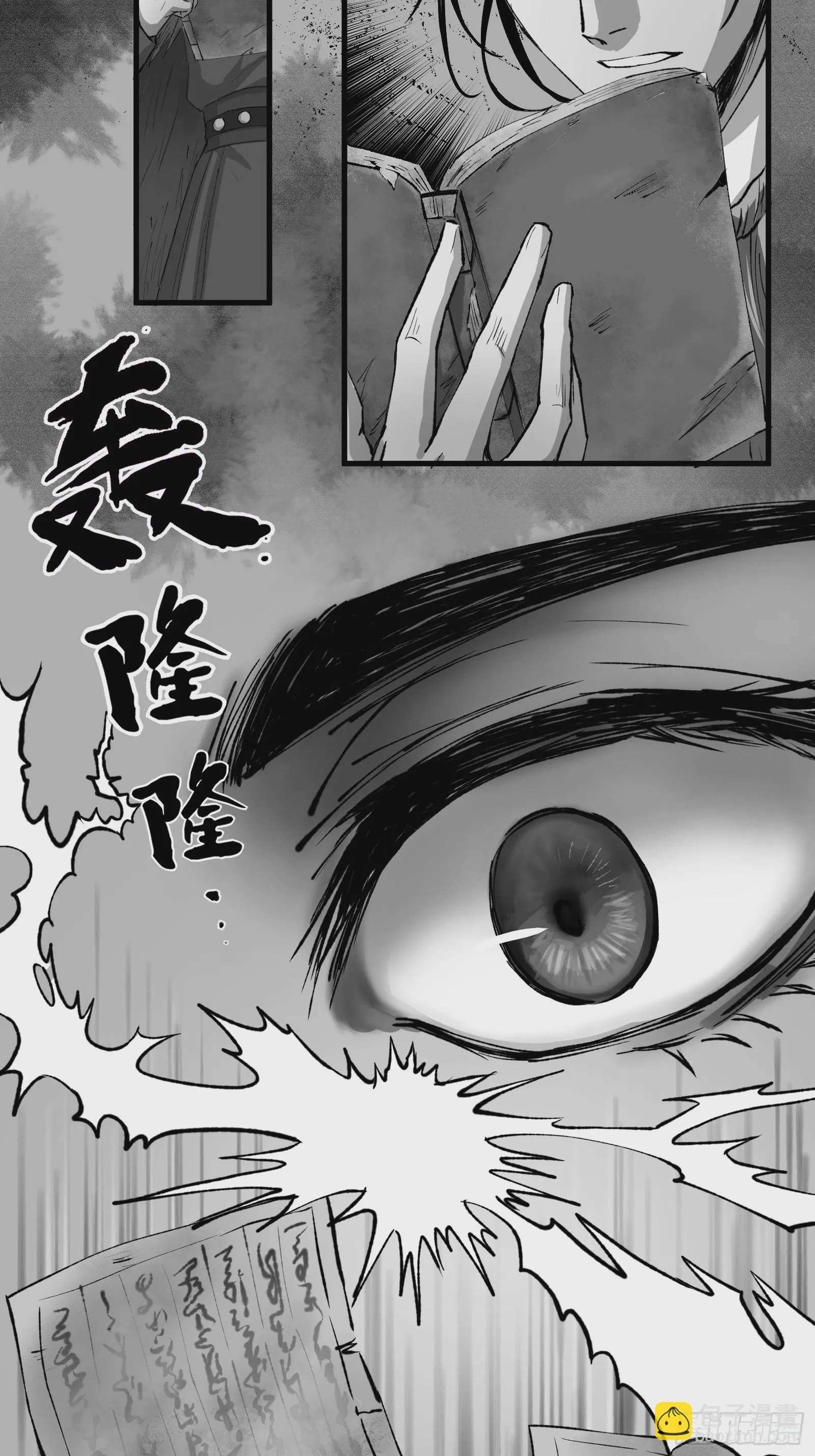 001话 惊梦 第9页