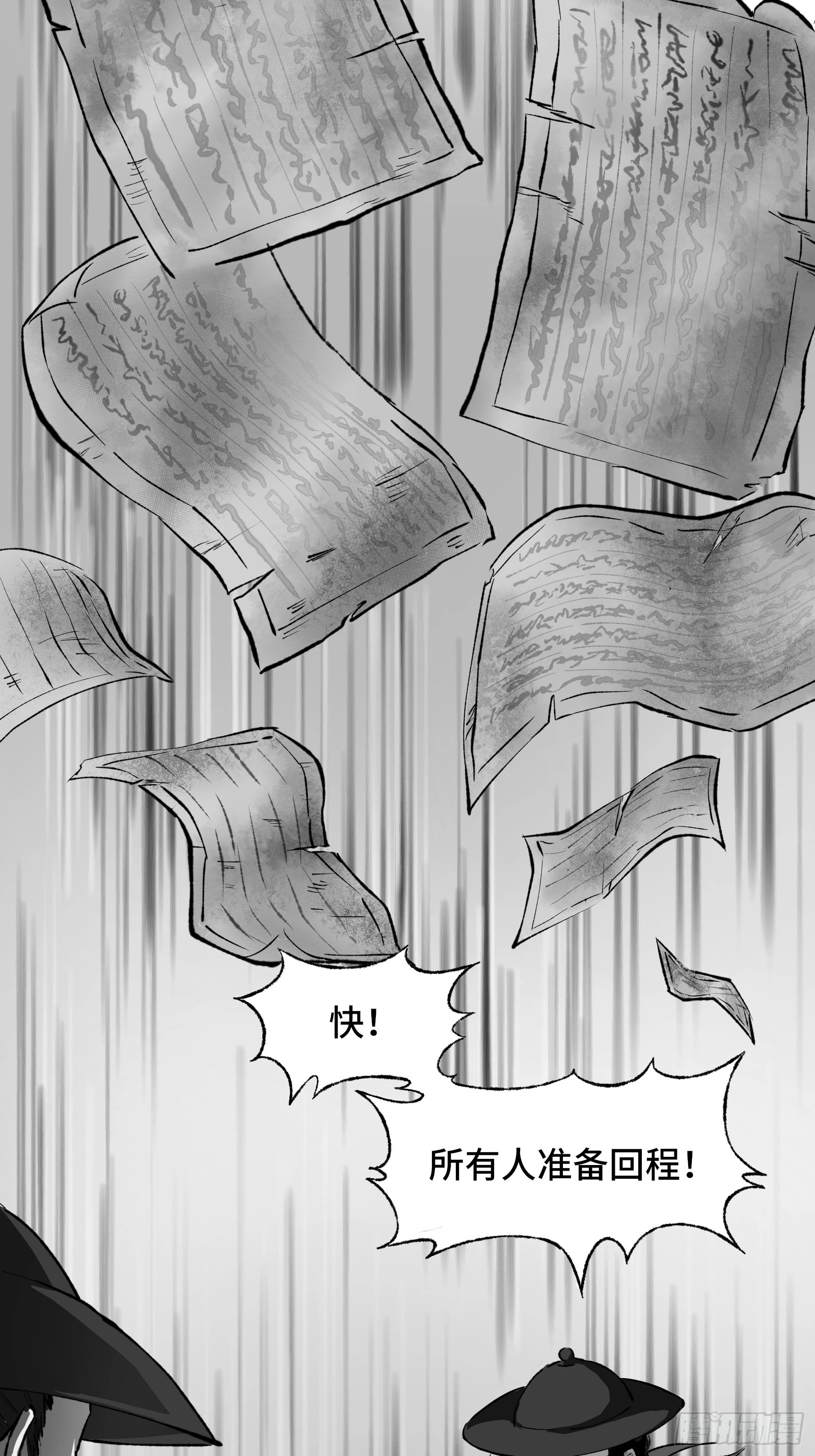 001话 惊梦 第10页