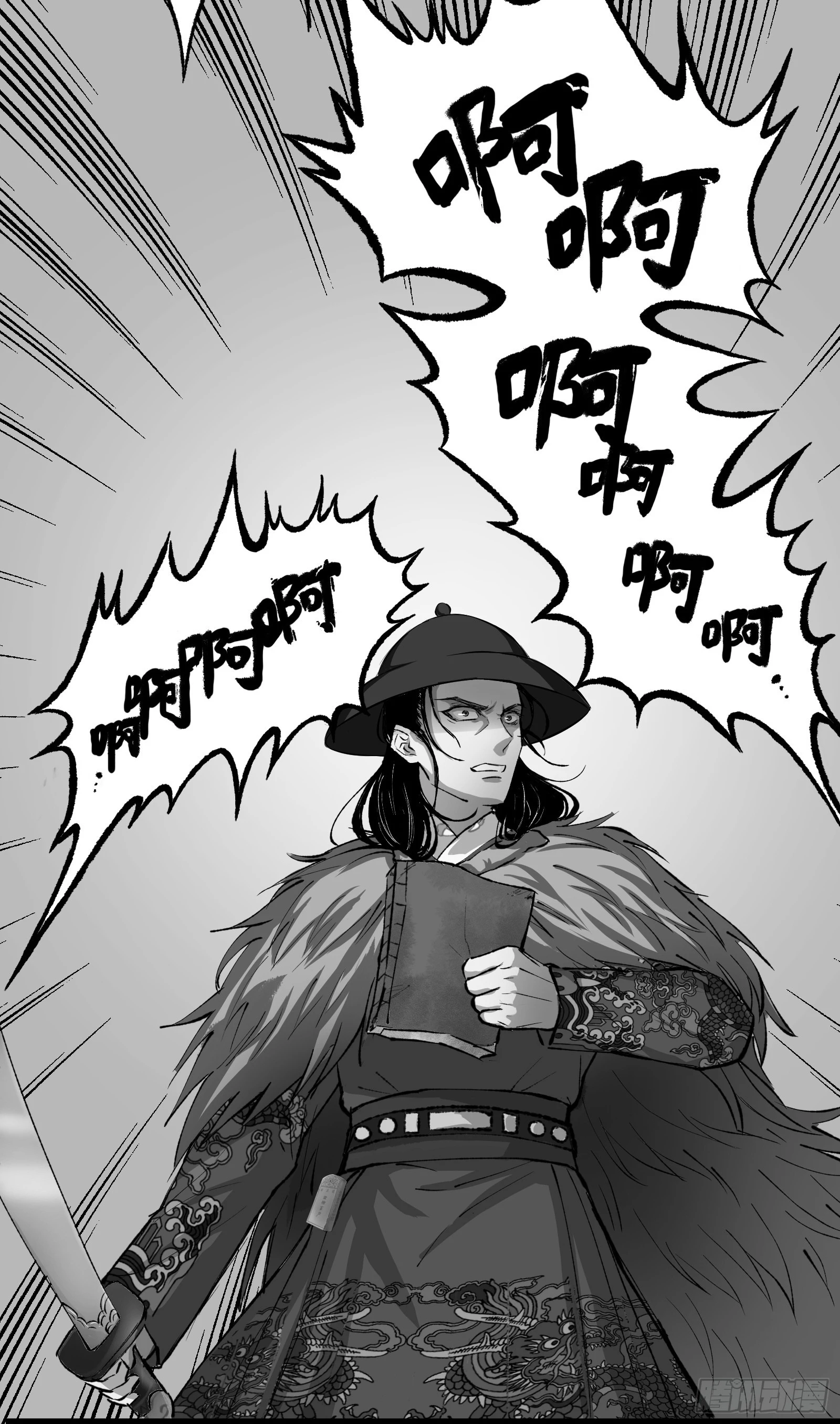 001话 惊梦 第12页