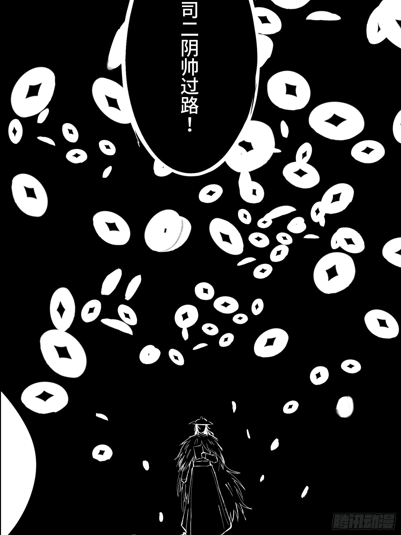 001话 惊梦 第14页