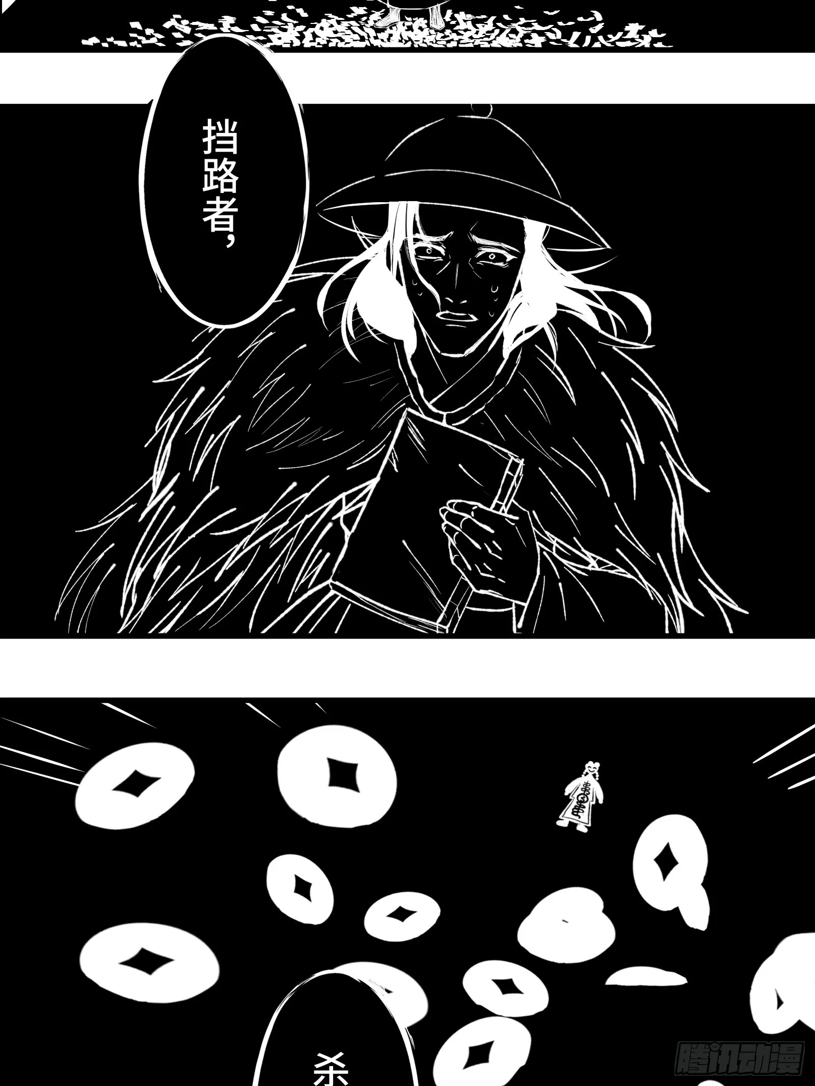 001话 惊梦 第15页