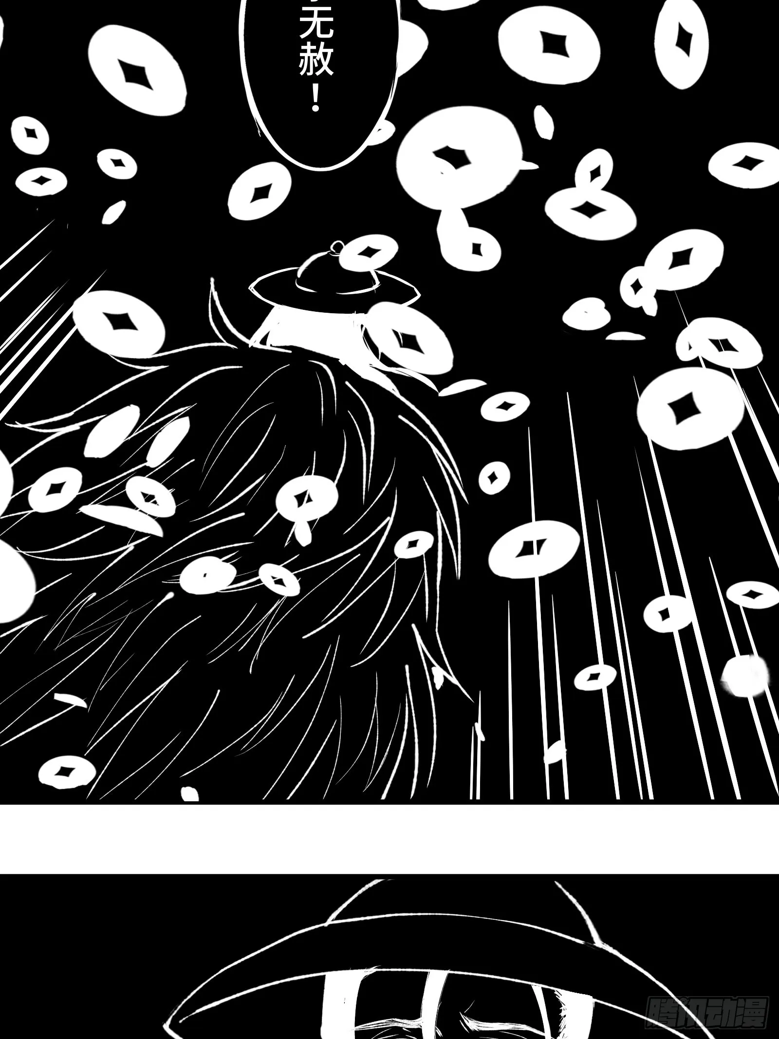 001话 惊梦 第16页