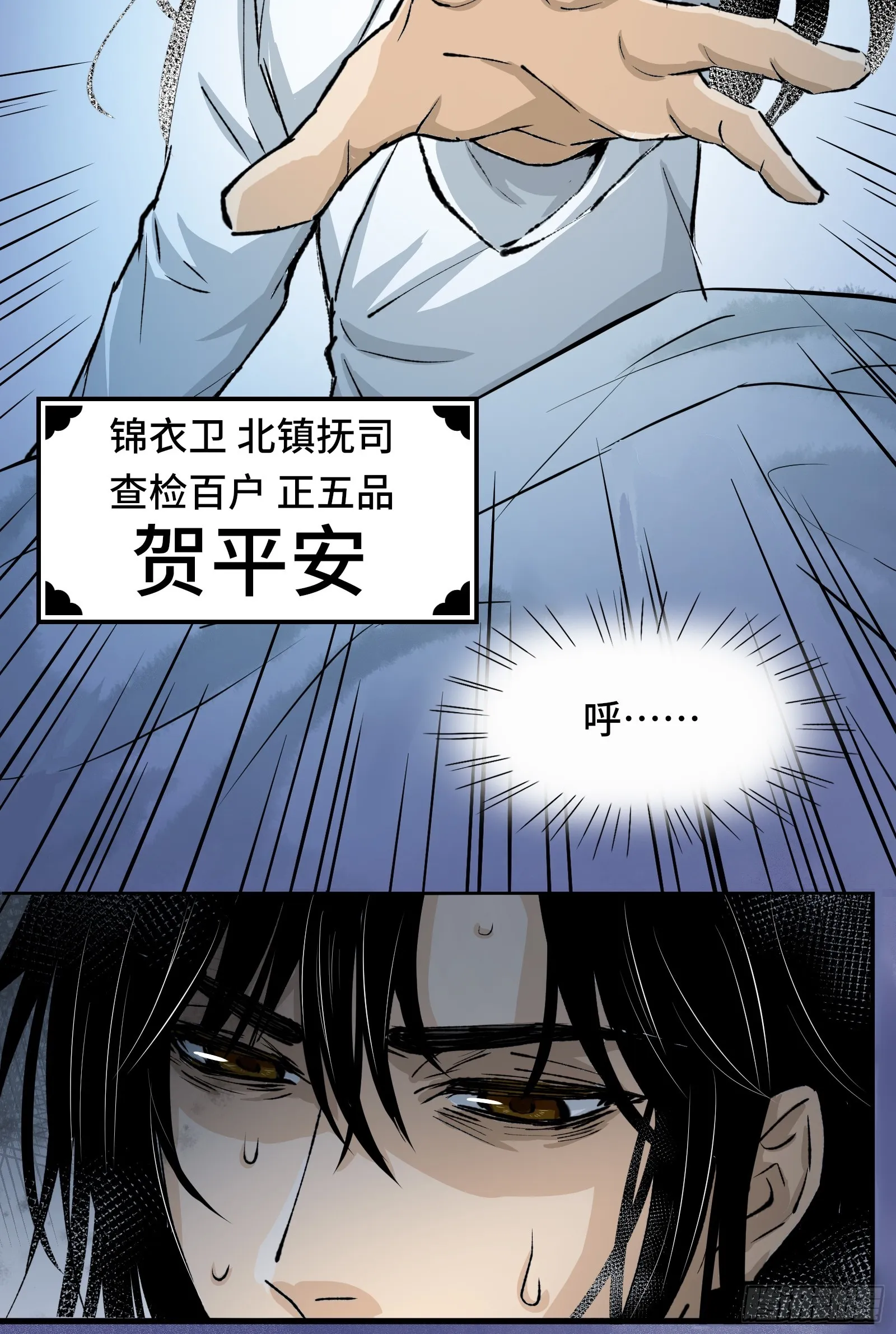 001话 惊梦 第19页