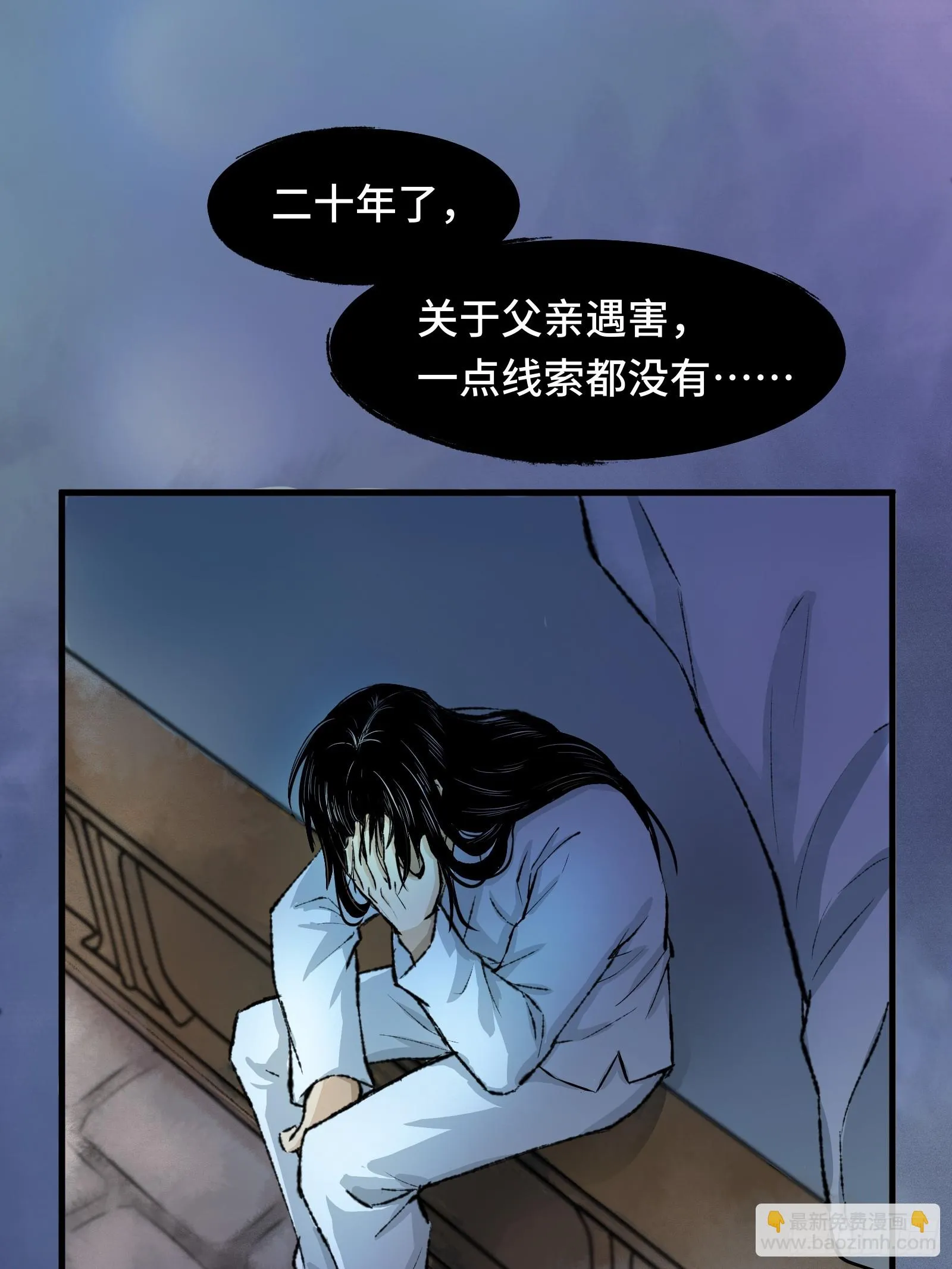 001话 惊梦 第20页