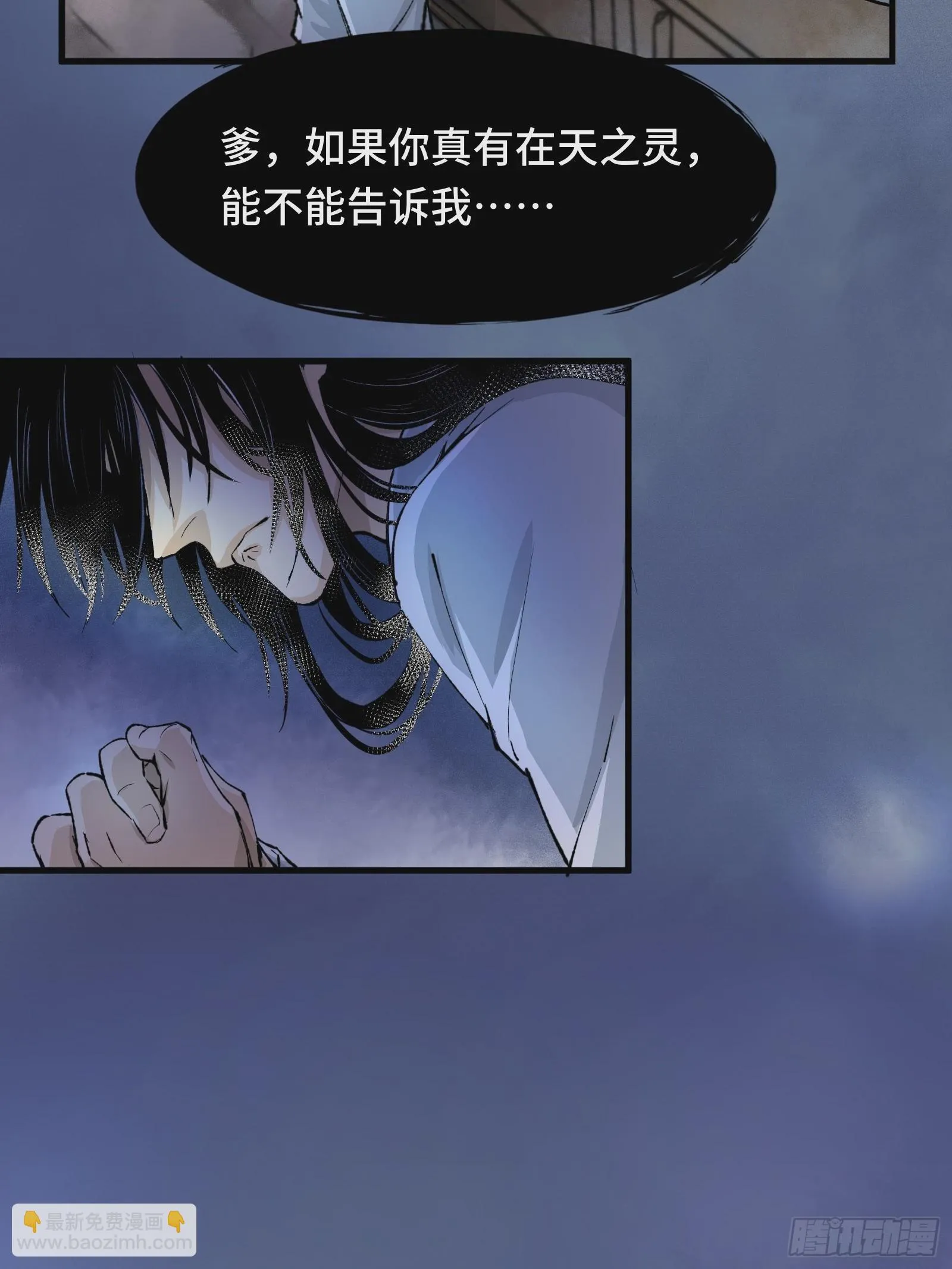 001话 惊梦 第21页