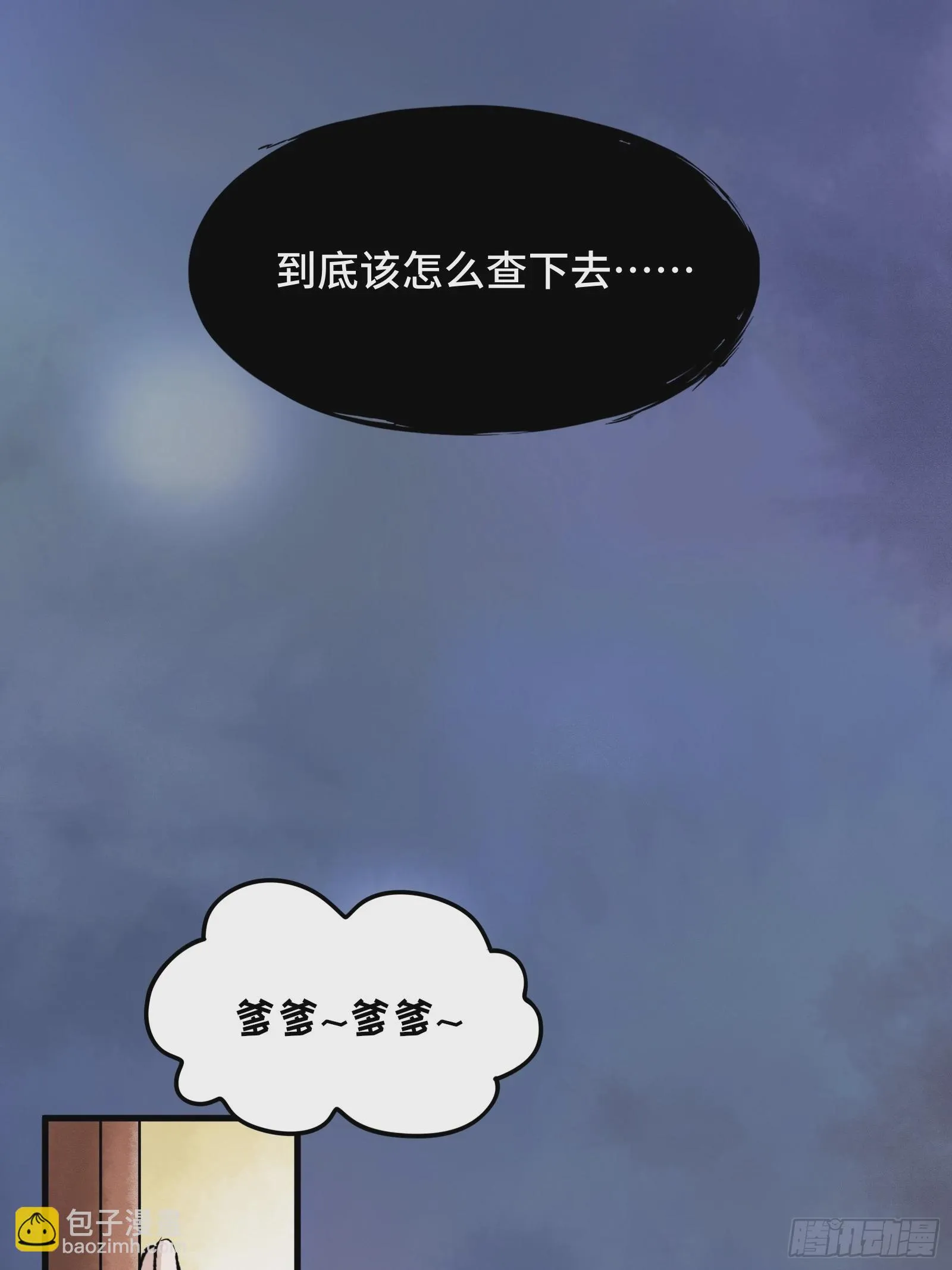 001话 惊梦 第22页