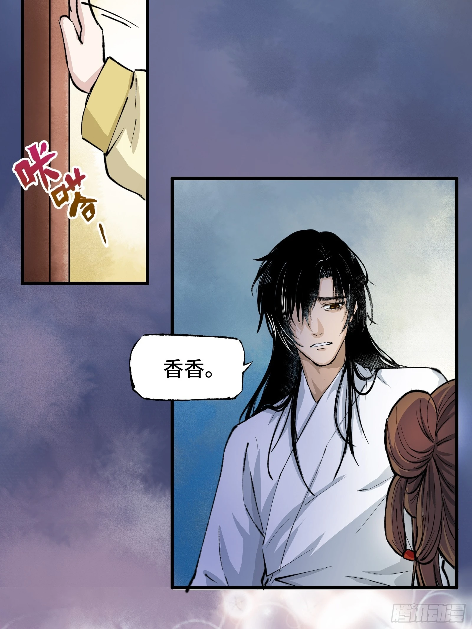 001话 惊梦 第23页