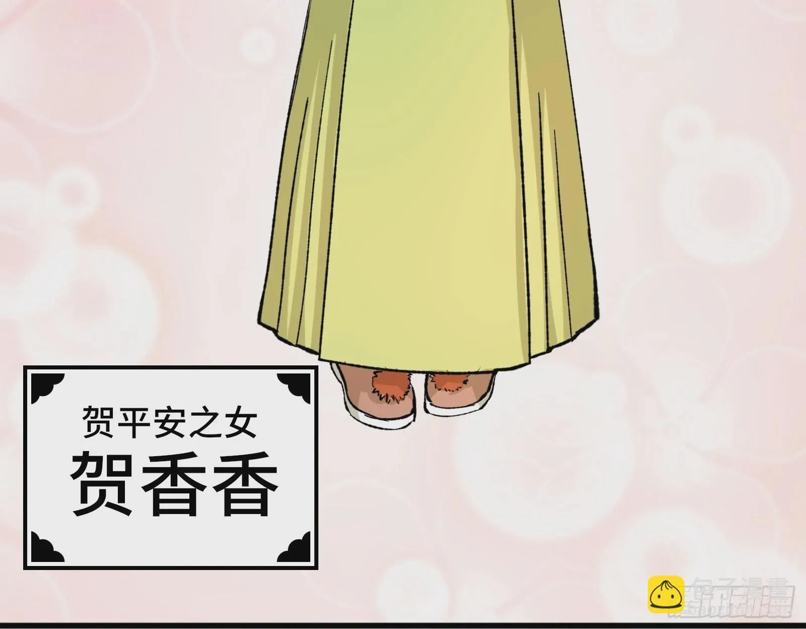001话 惊梦 第25页