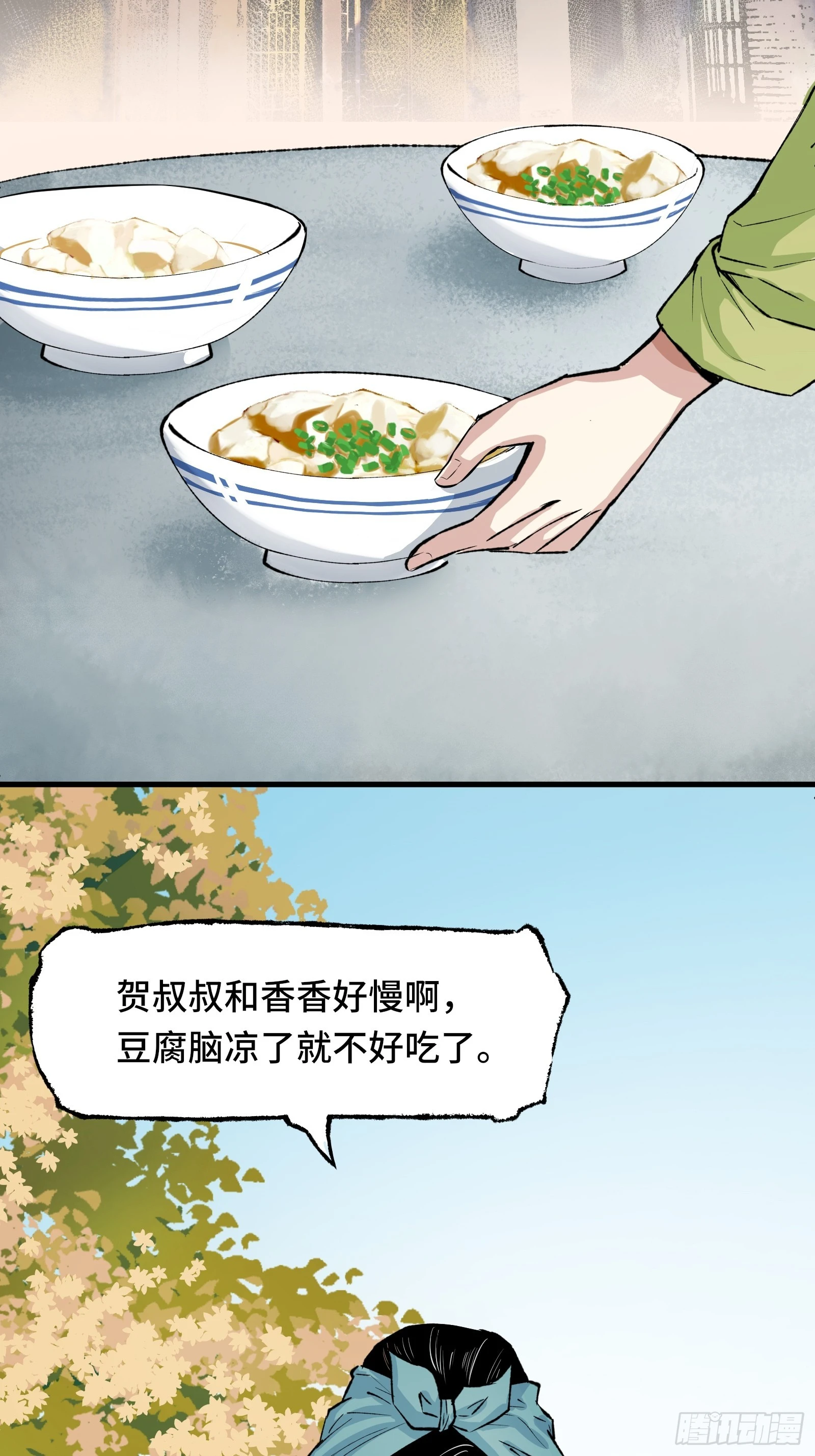 001话 惊梦 第27页