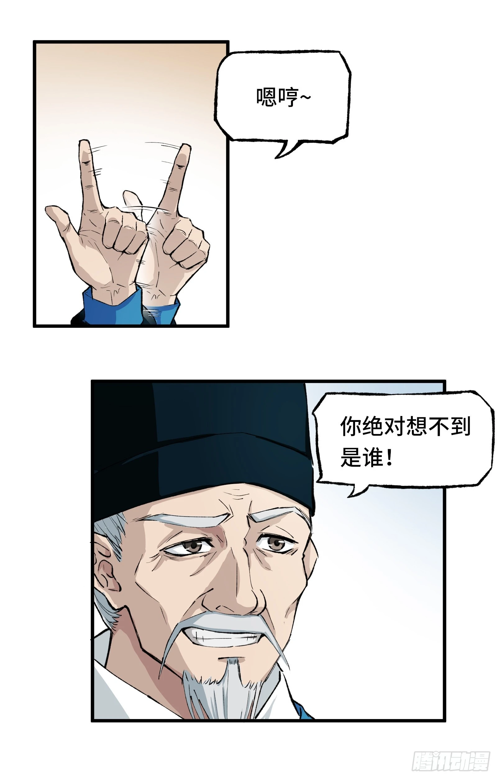 001话 惊梦 第35页