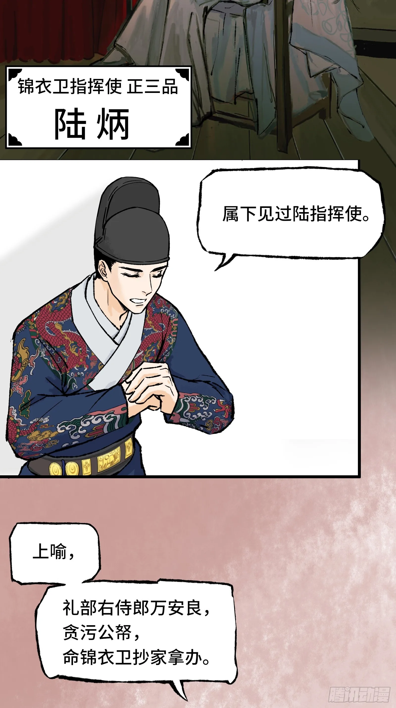 001话 惊梦 第37页