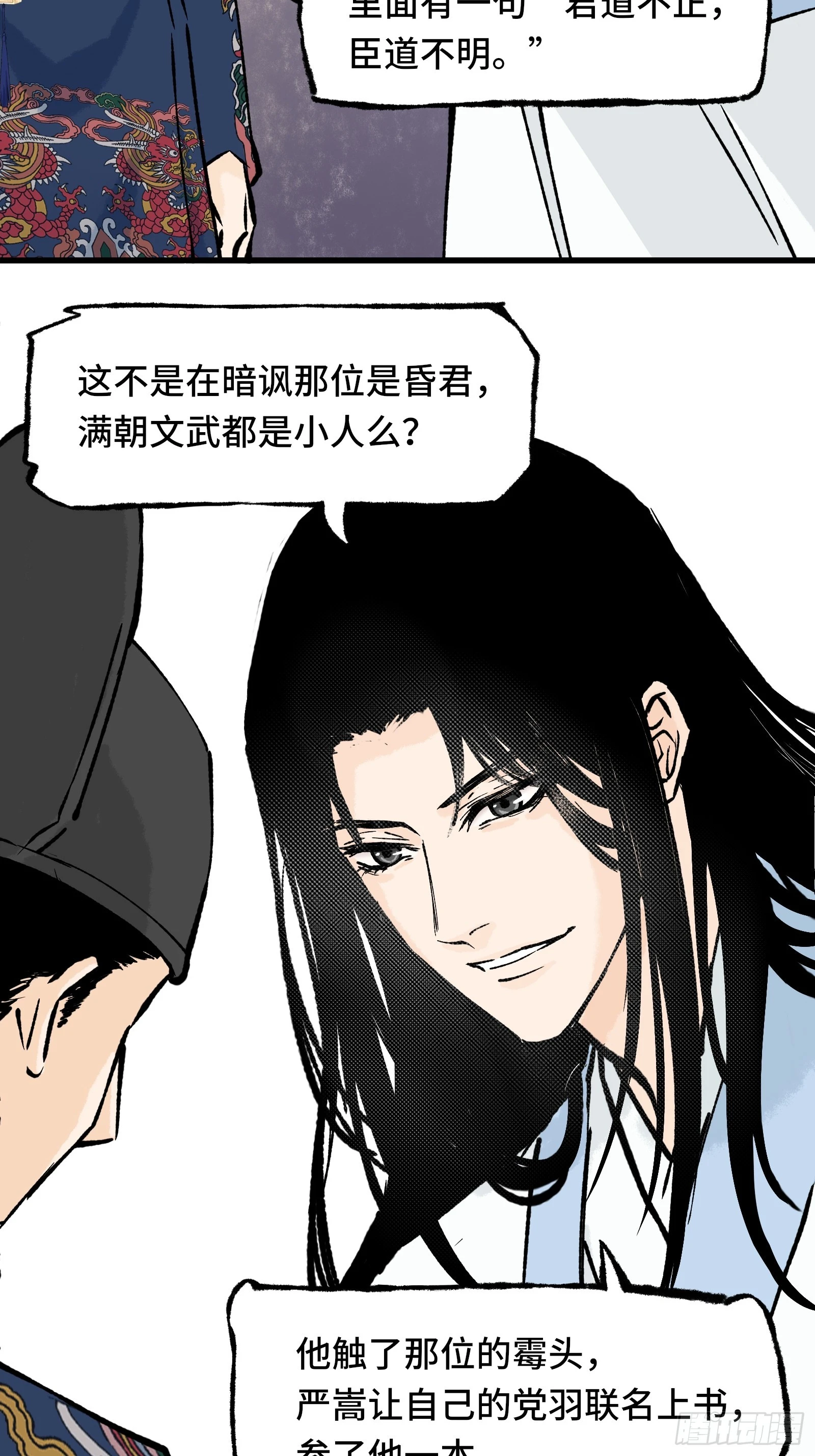 001话 惊梦 第41页