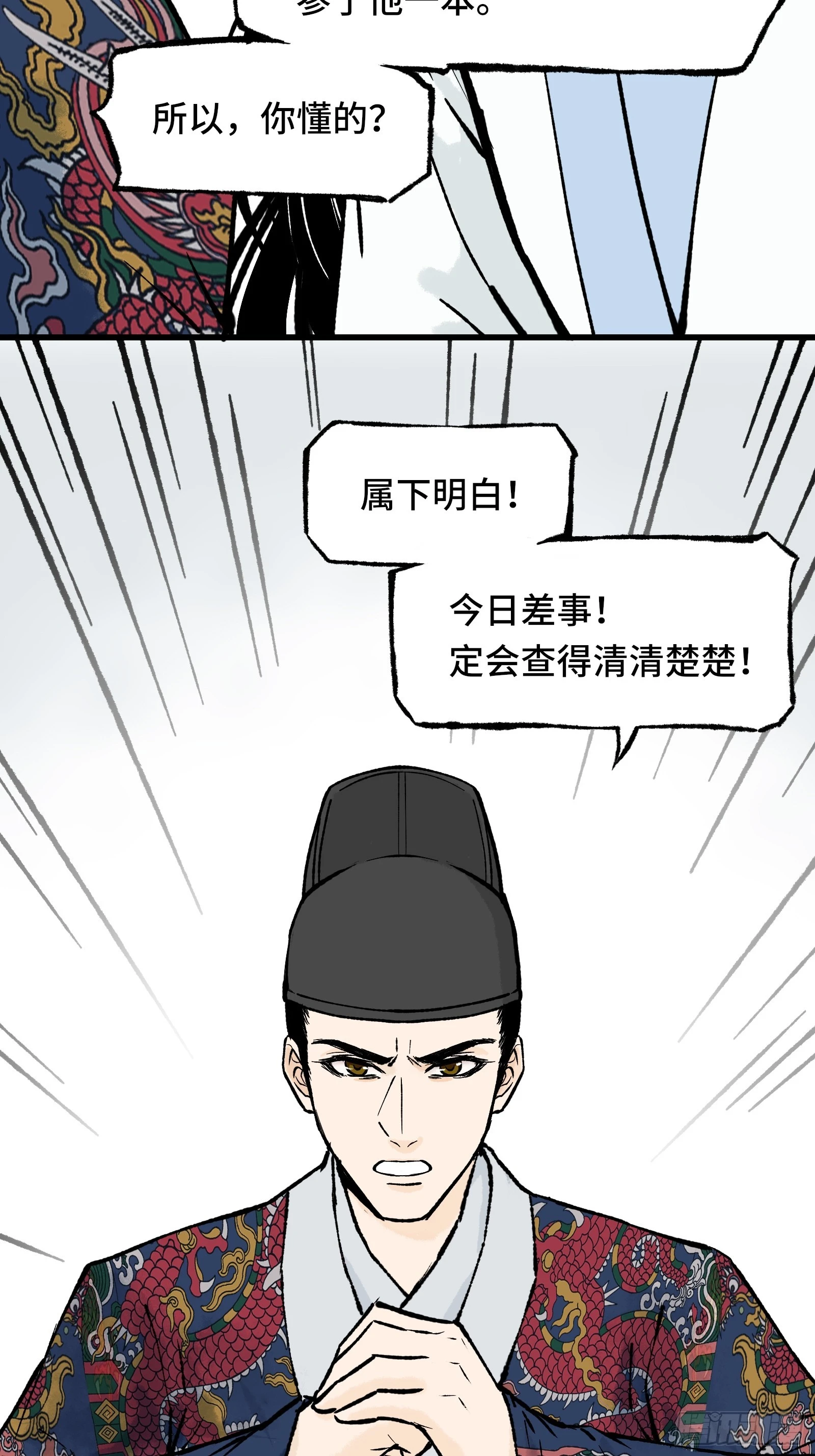 001话 惊梦 第42页