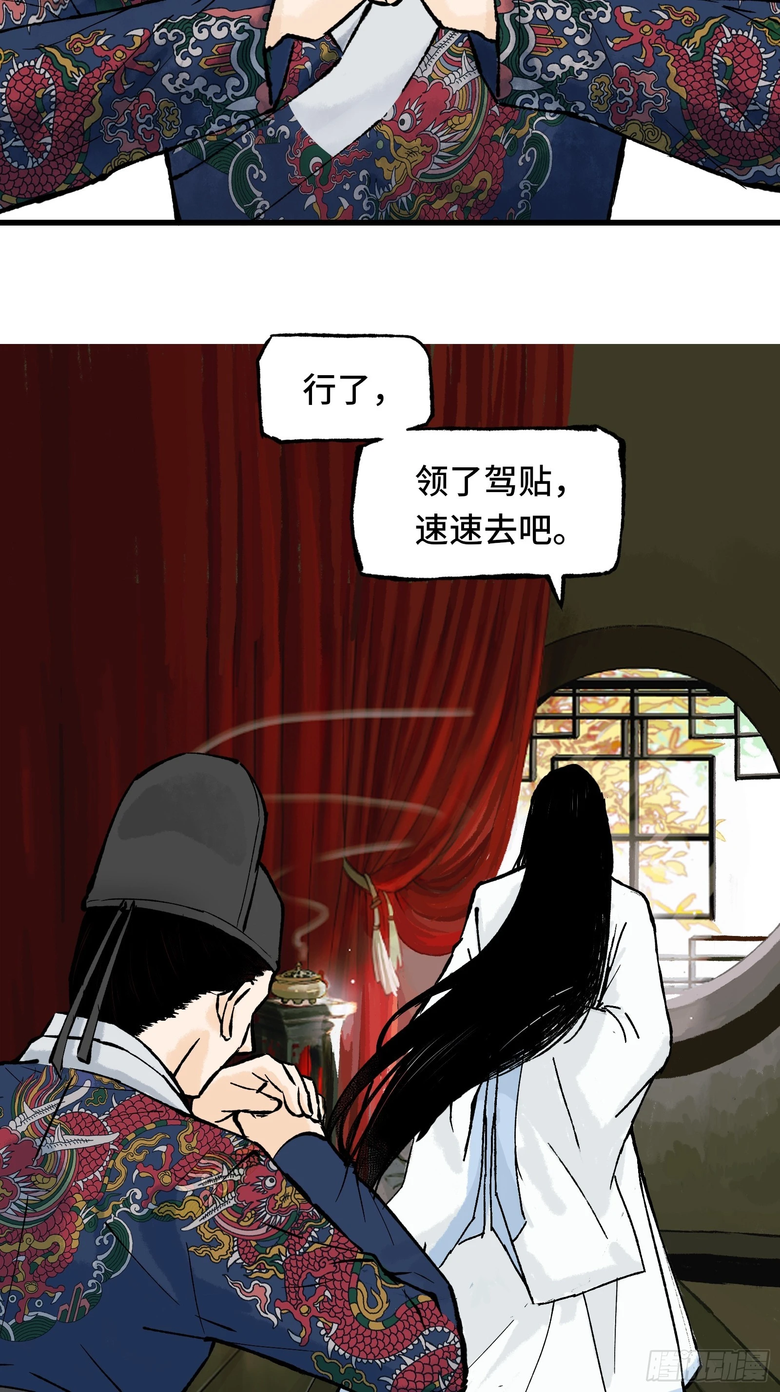 001话 惊梦 第43页