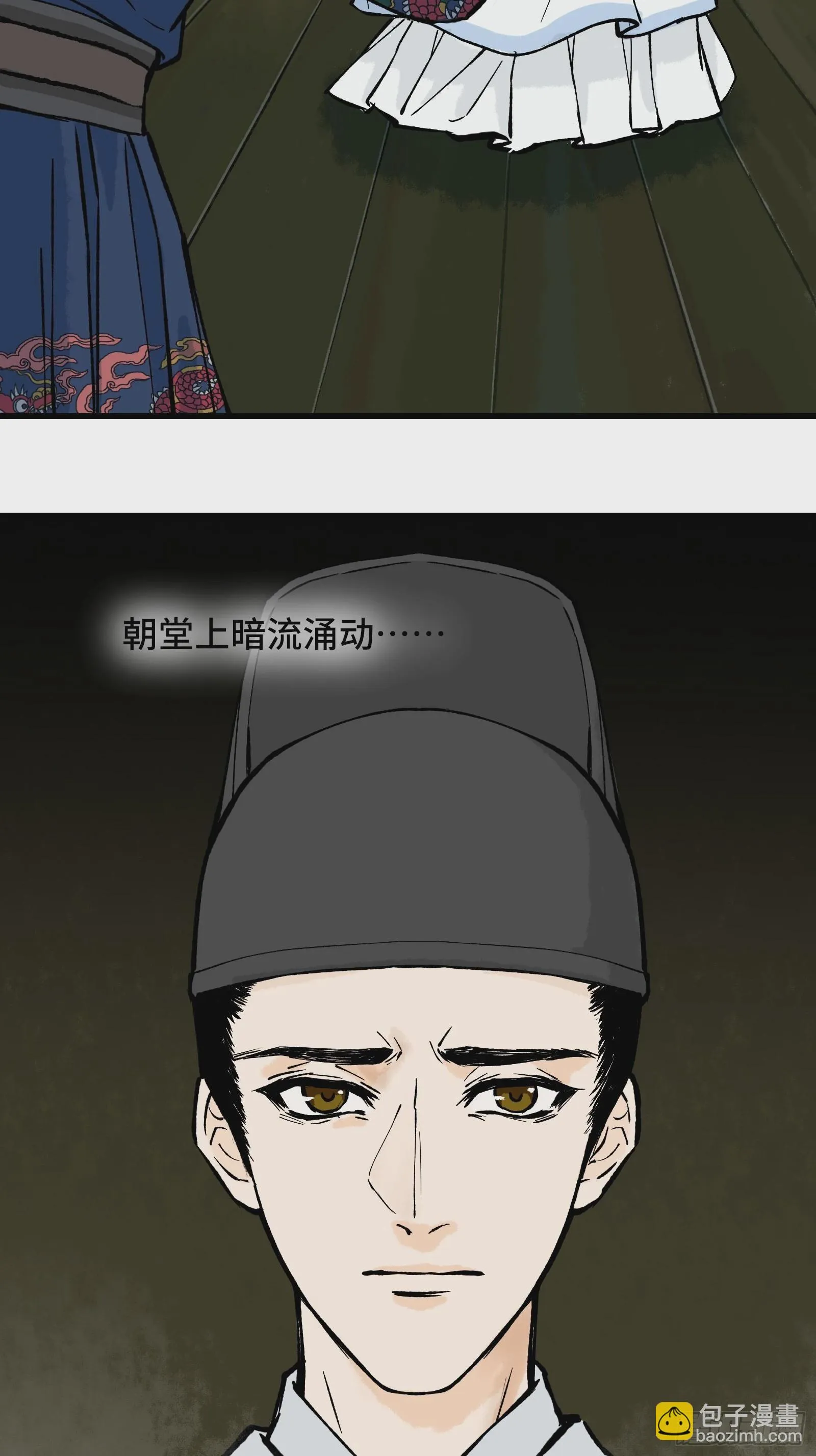 001话 惊梦 第44页