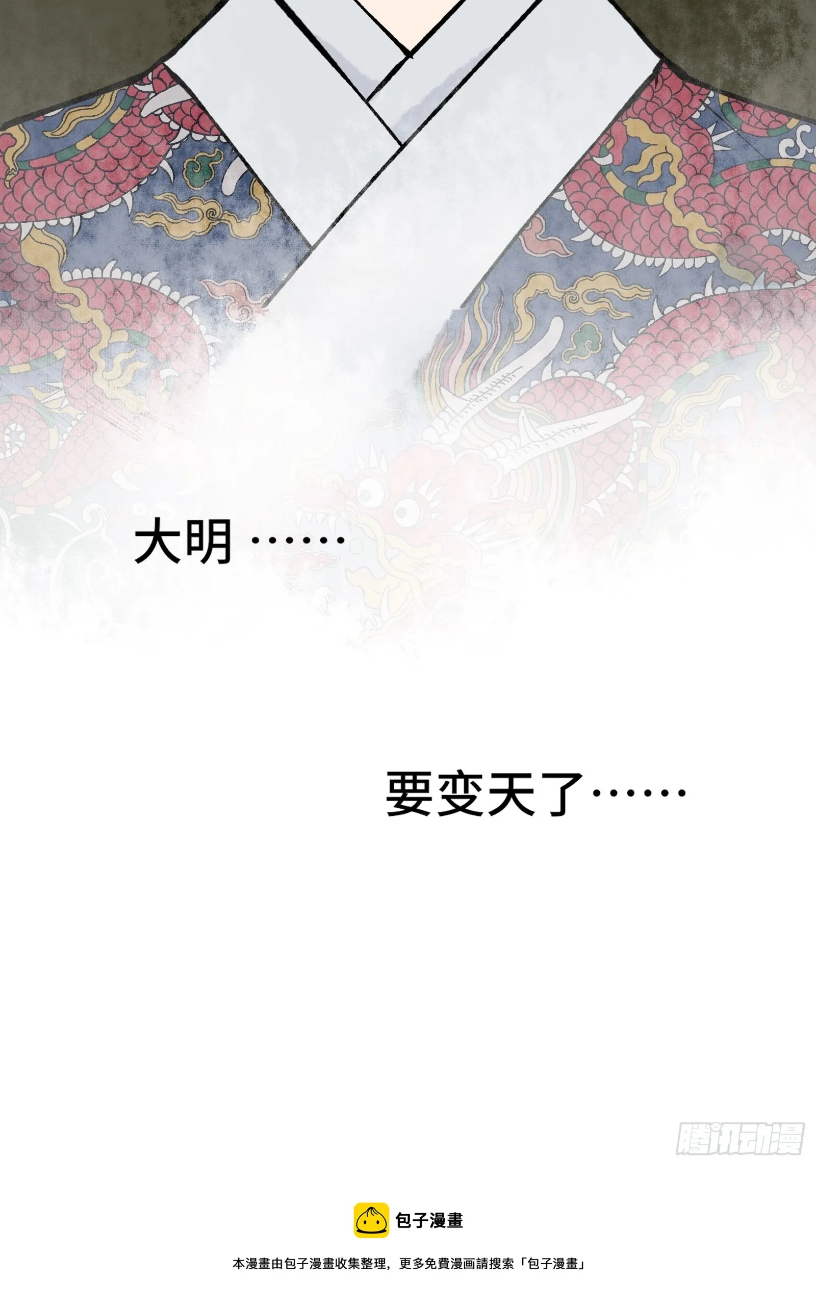 001话 惊梦 第45页