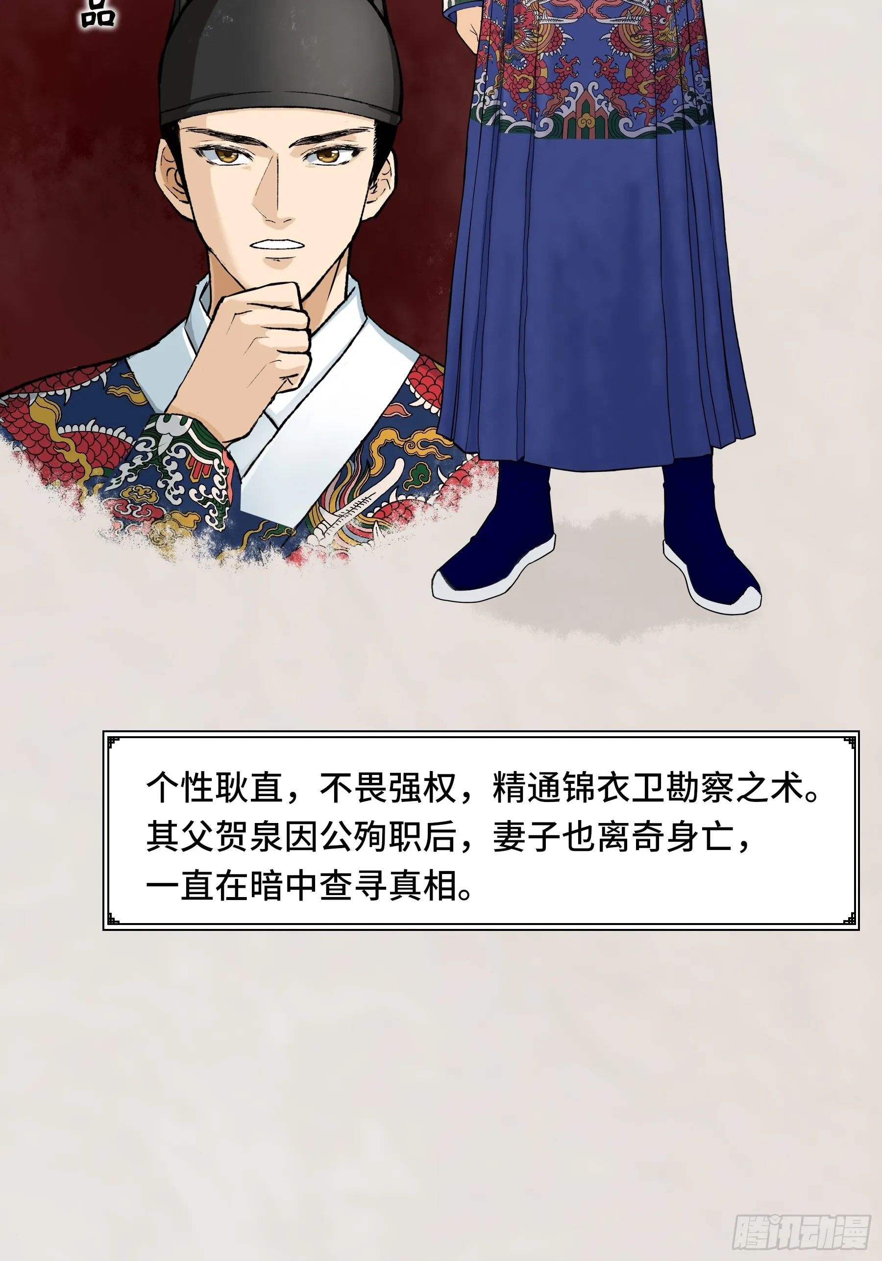 人物介绍 第2页