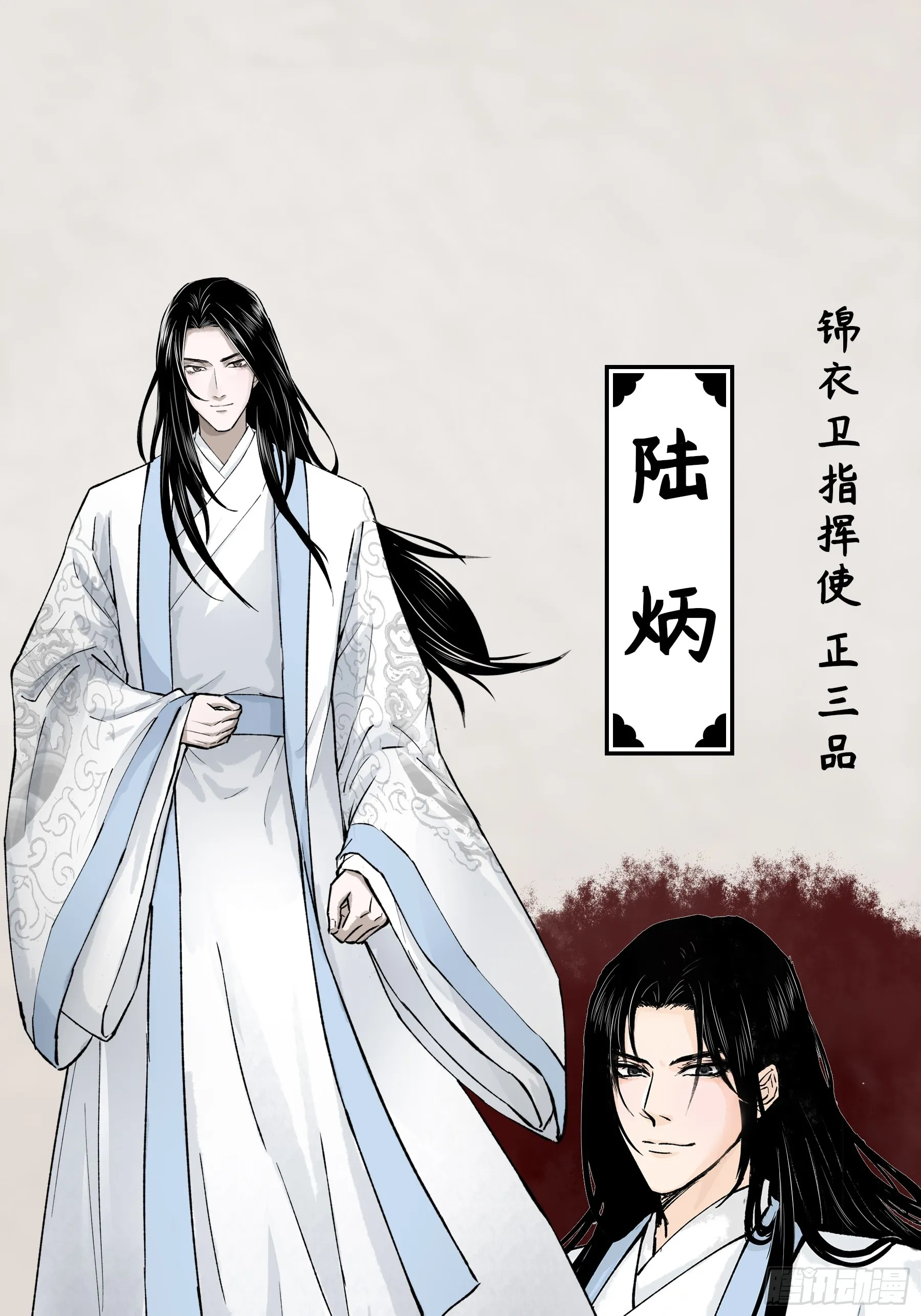 人物介绍 第3页